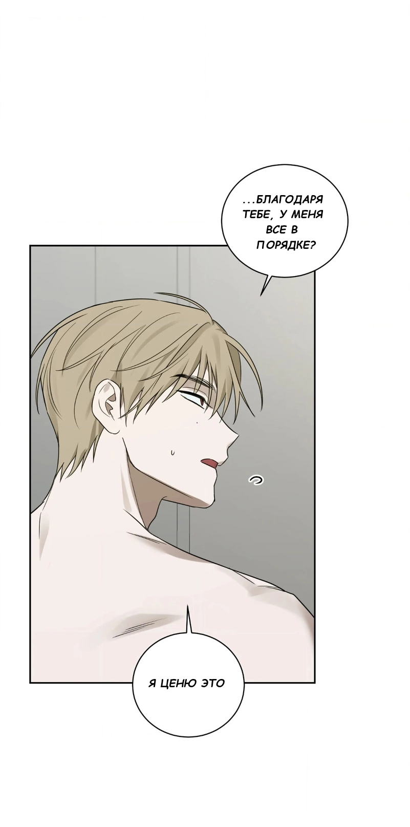 Манга Сад в трущобах - Глава 1 Страница 73