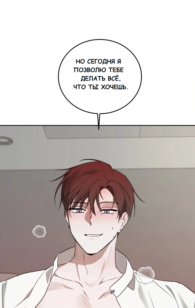 Манга Сад в трущобах - Глава 1 Страница 58