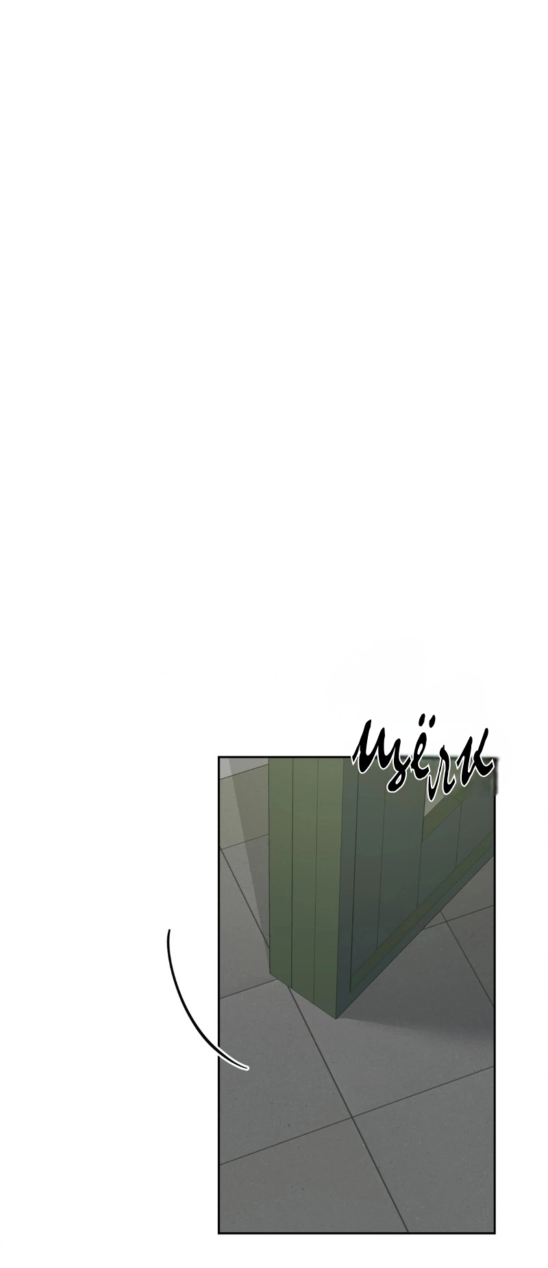 Манга Сад в трущобах - Глава 1 Страница 81