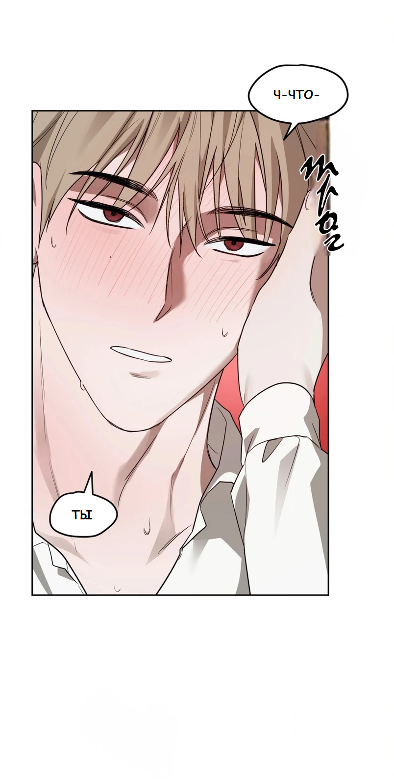 Манга Сад в трущобах - Глава 1 Страница 55