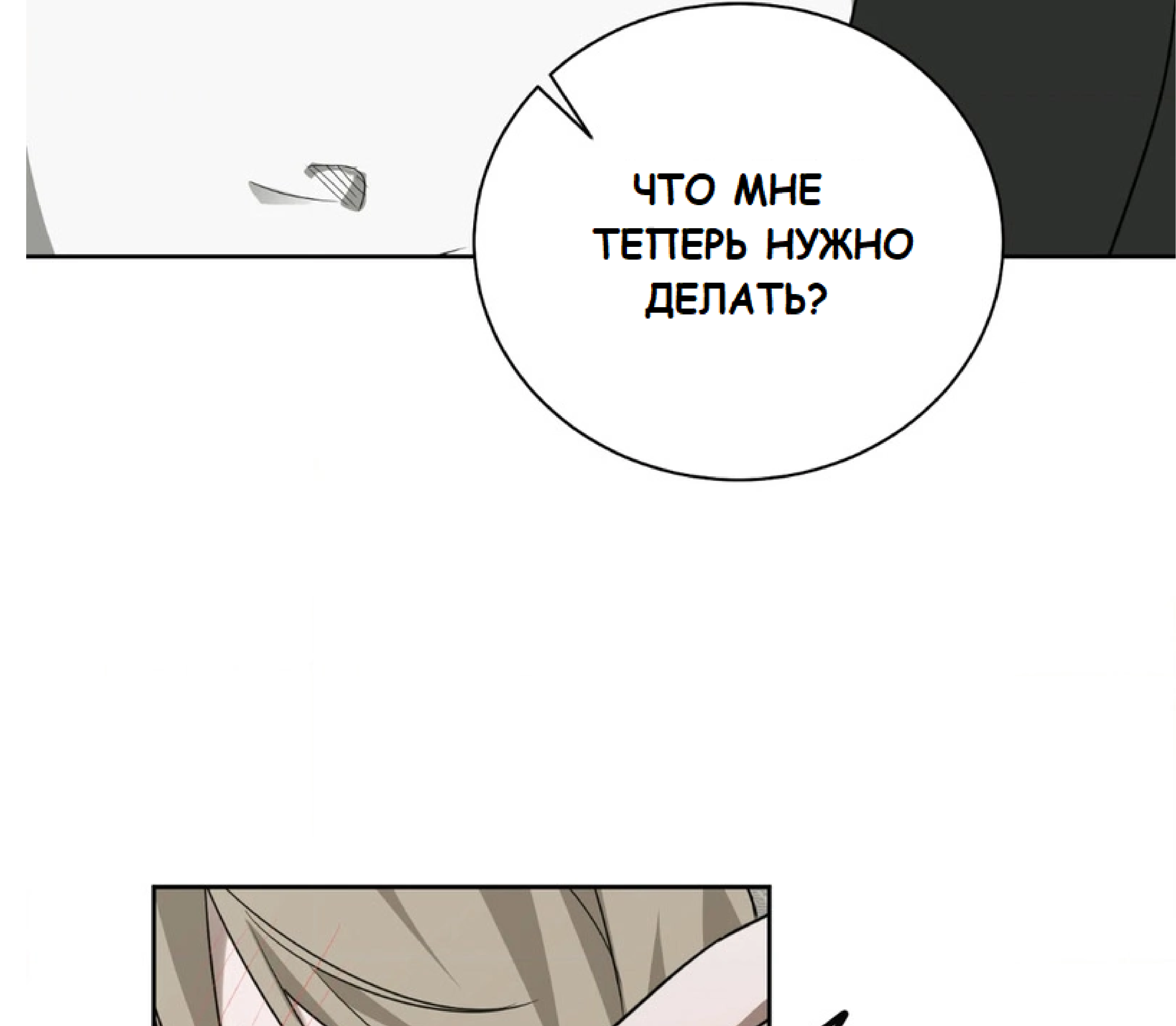 Манга Сад в трущобах - Глава 1 Страница 41