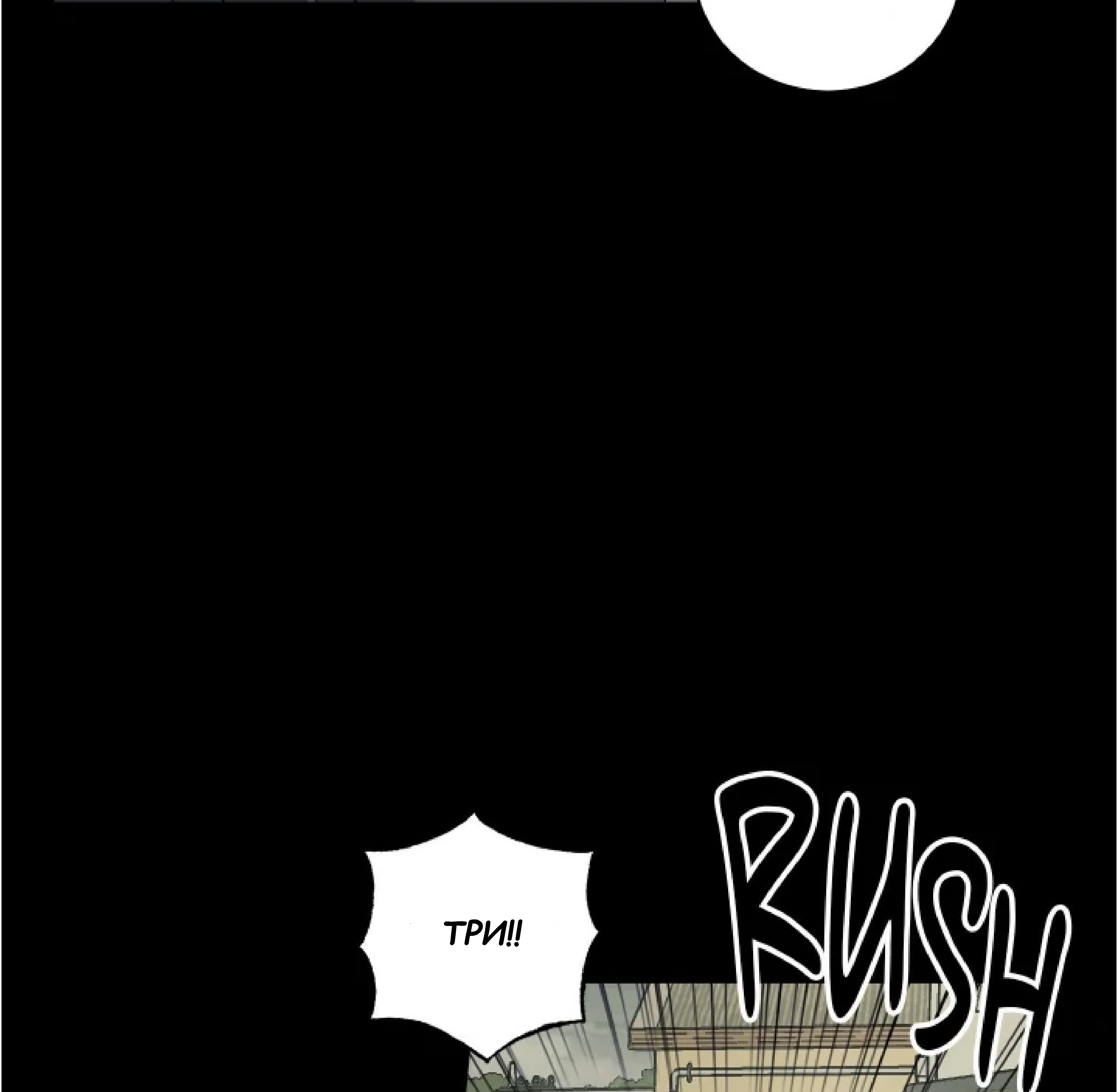 Манга Сад в трущобах - Глава 10 Страница 121
