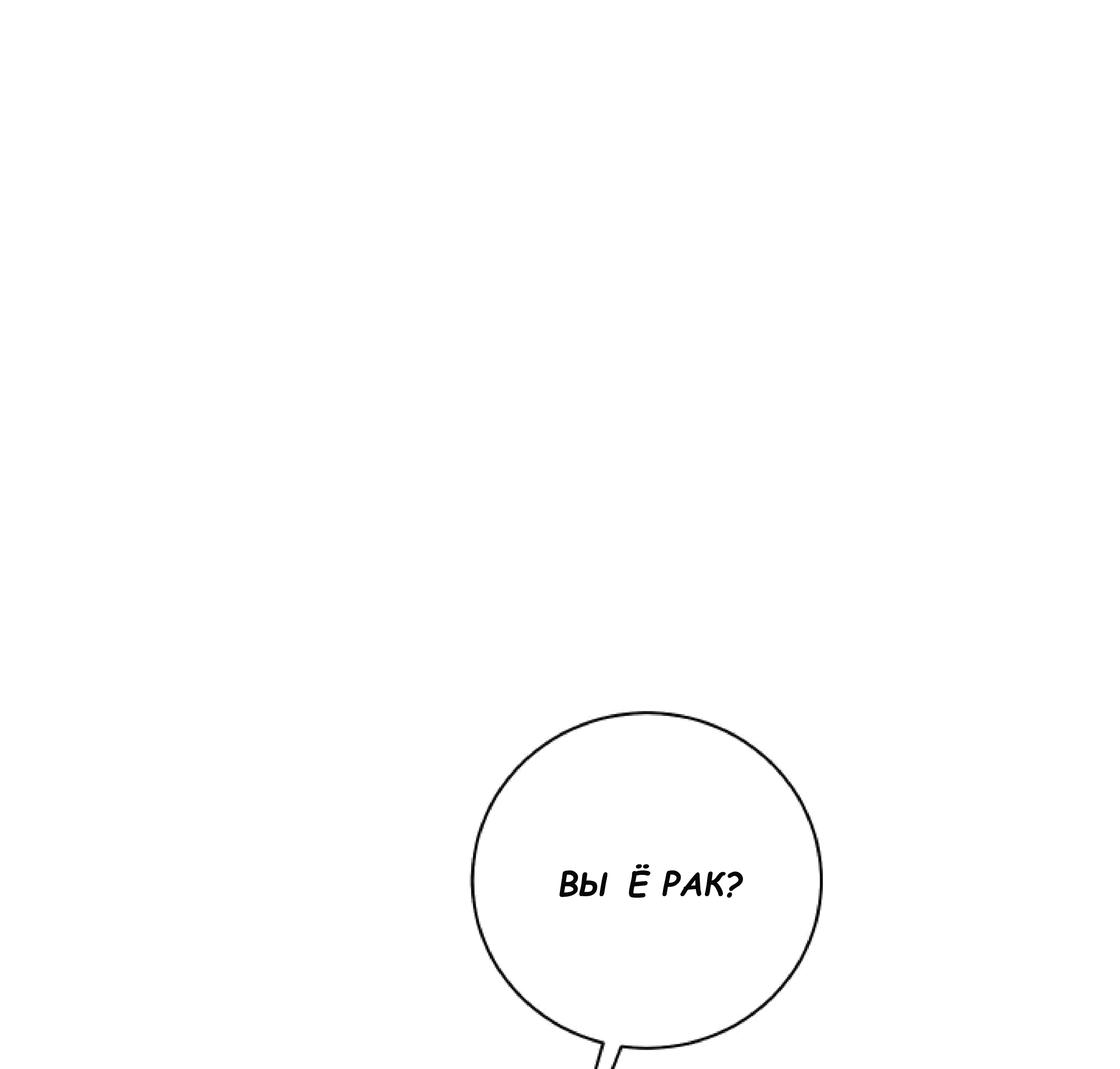 Манга Сад в трущобах - Глава 10 Страница 38