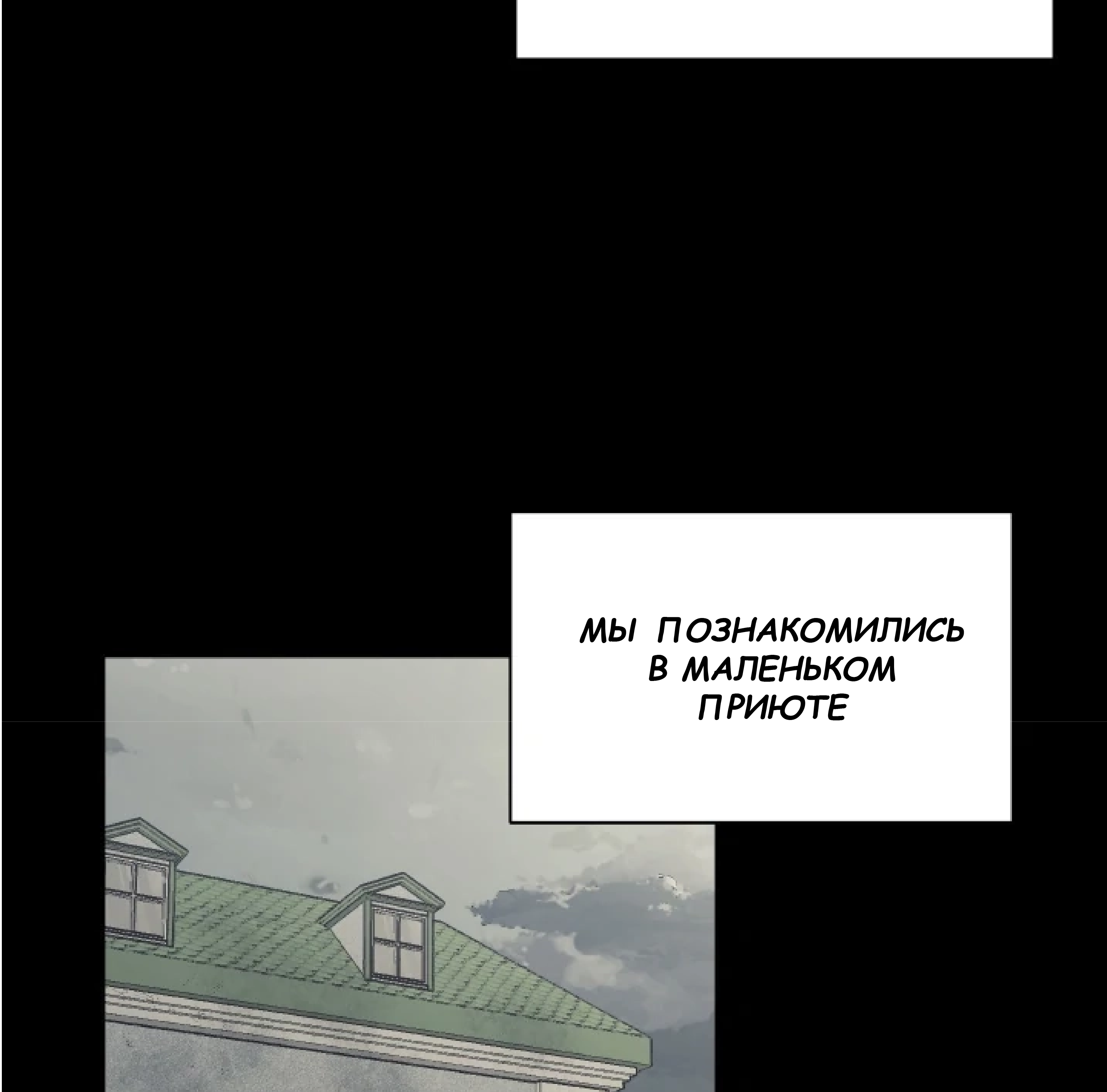 Манга Сад в трущобах - Глава 10 Страница 103