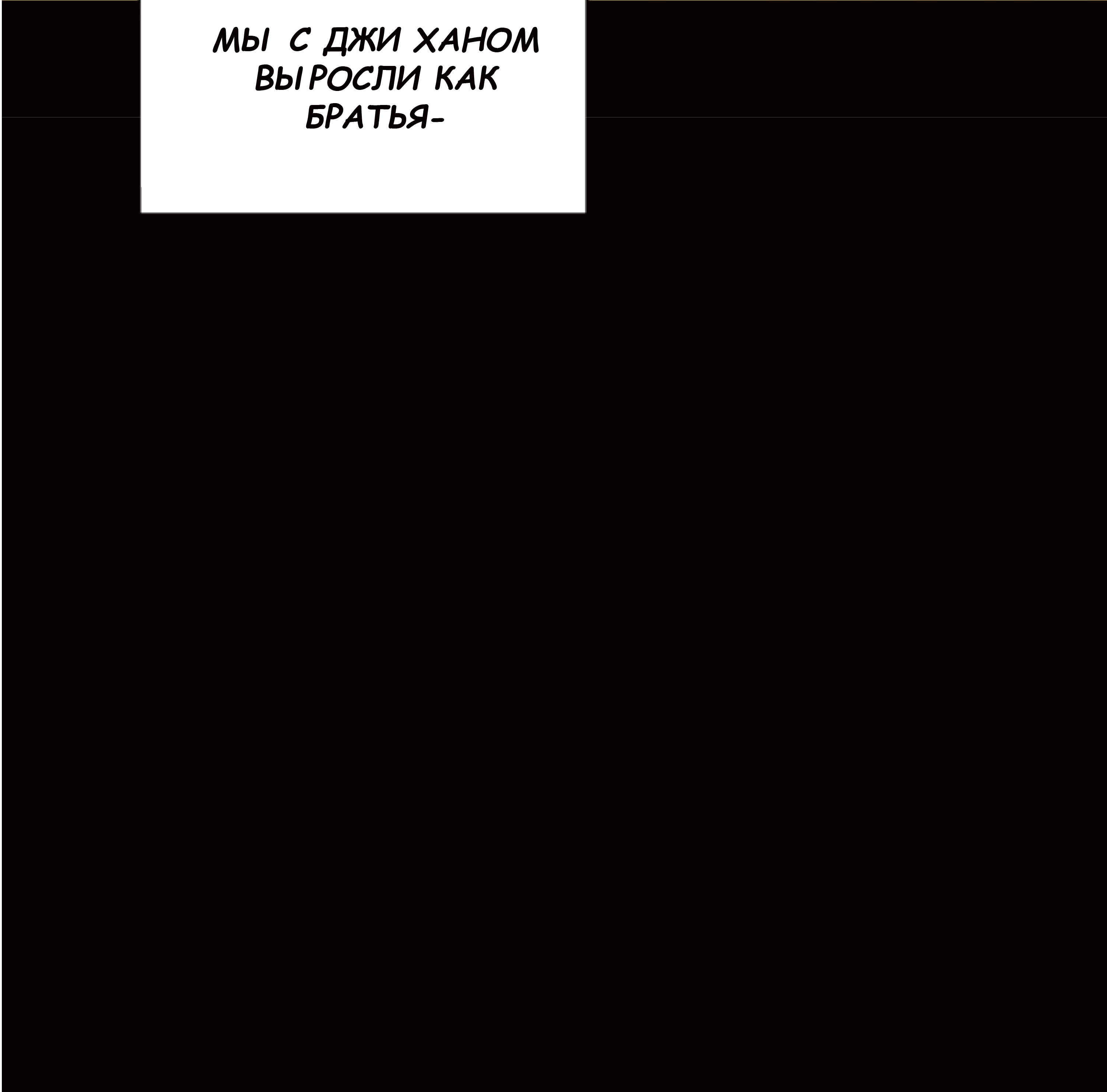 Манга Сад в трущобах - Глава 10 Страница 119