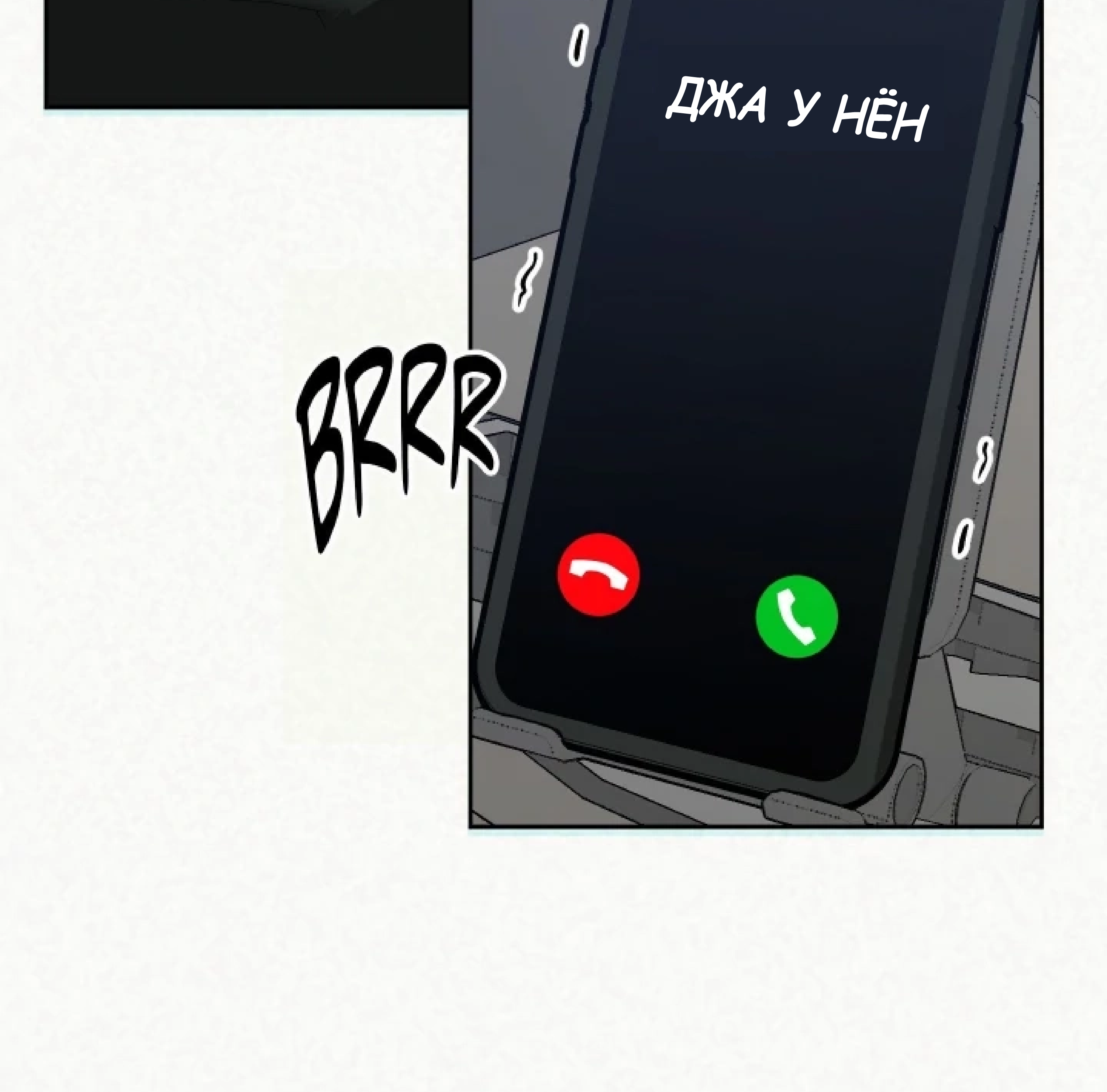 Манга Сад в трущобах - Глава 10 Страница 89