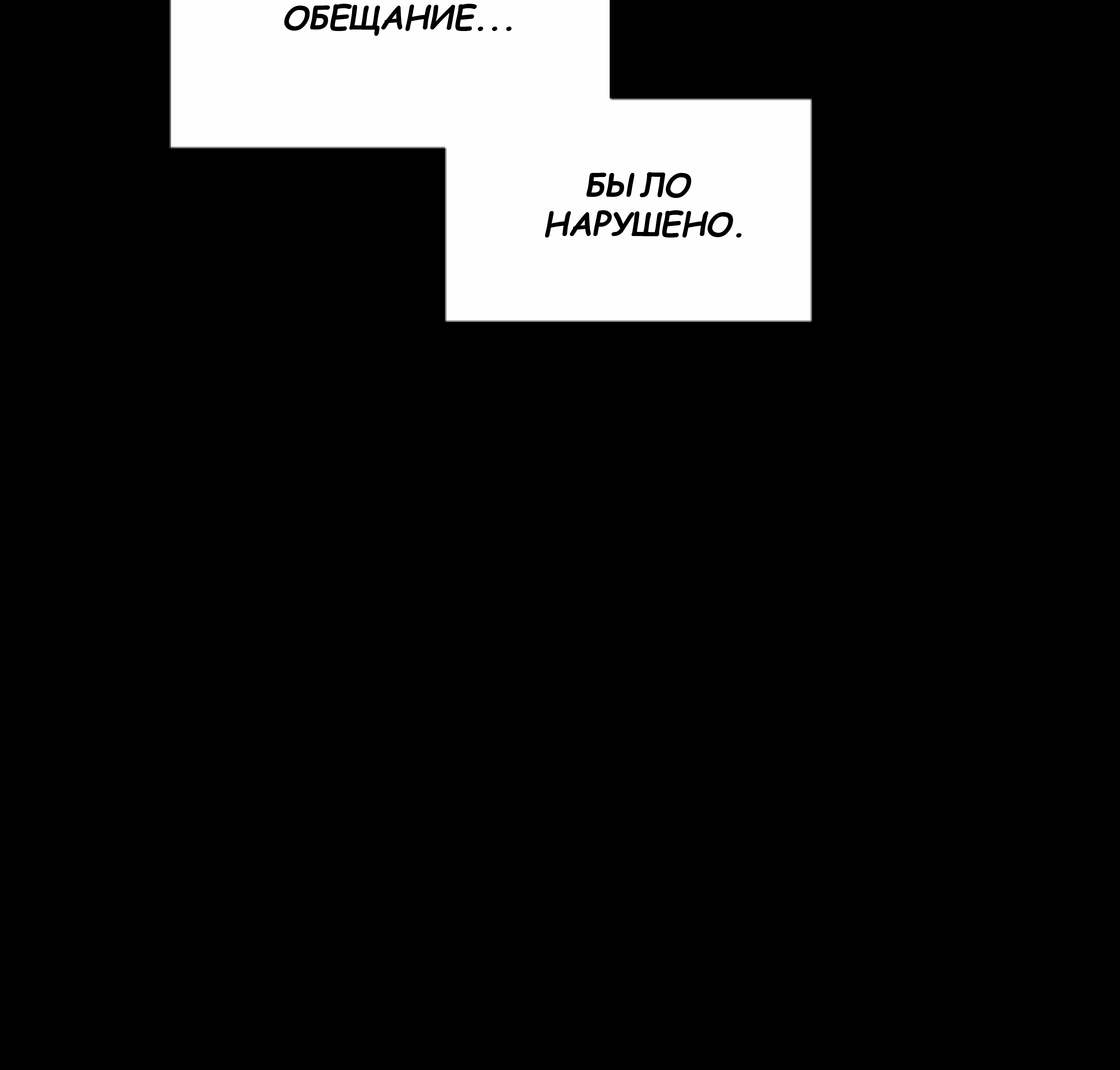 Манга Сад в трущобах - Глава 10 Страница 147