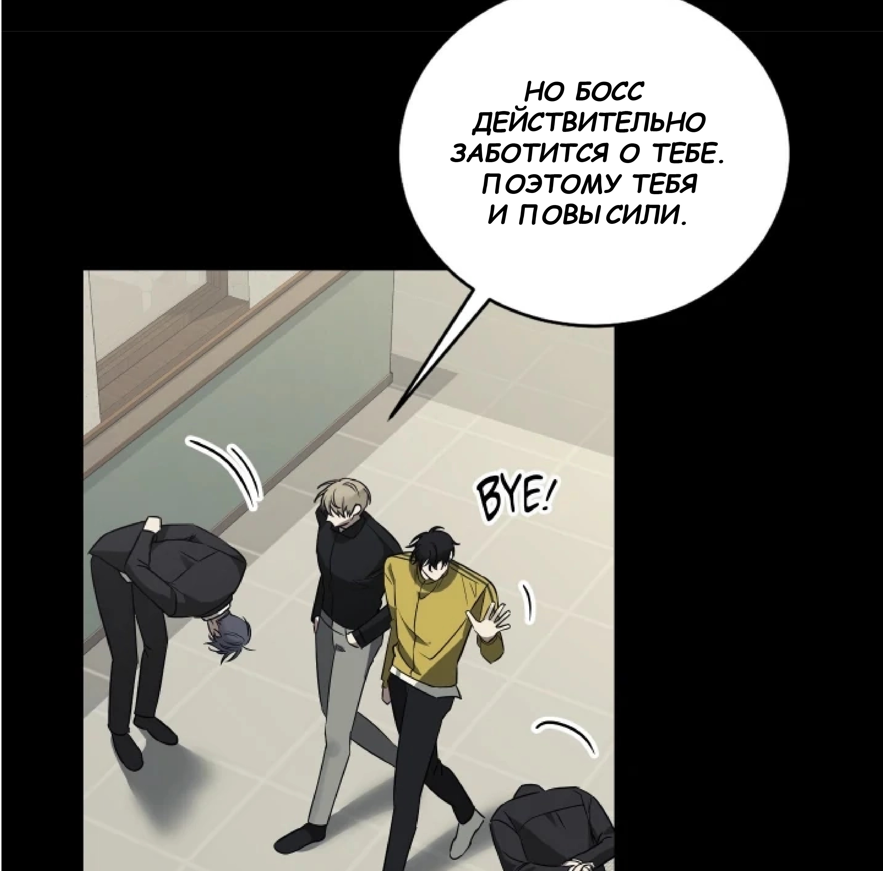 Манга Сад в трущобах - Глава 10 Страница 113