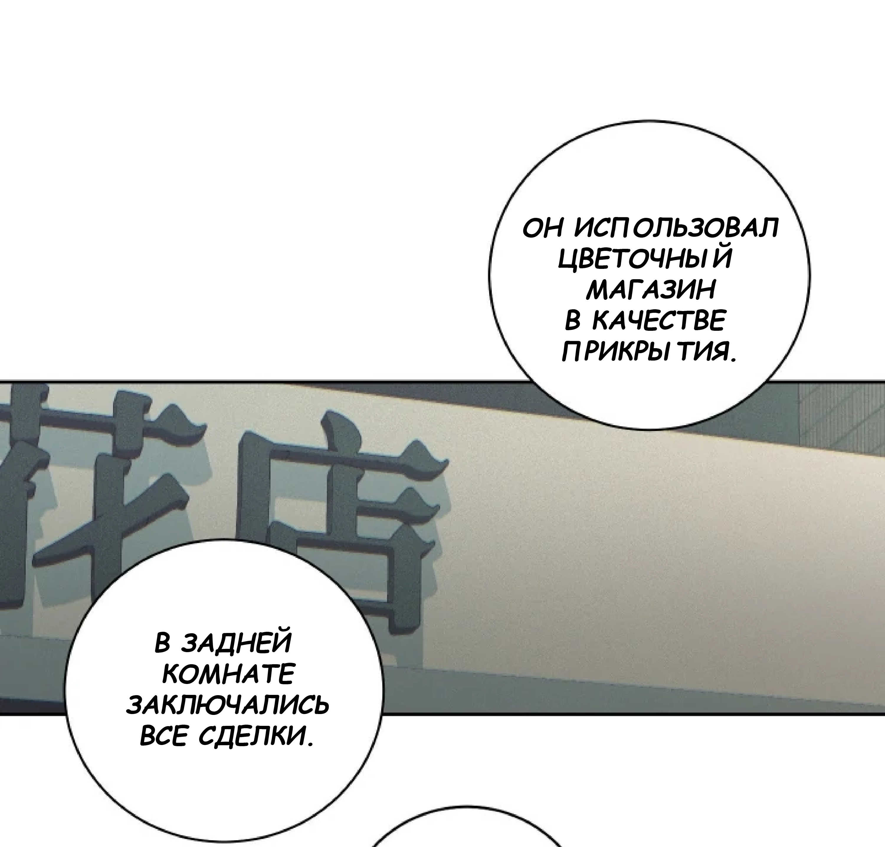 Манга Сад в трущобах - Глава 10 Страница 60