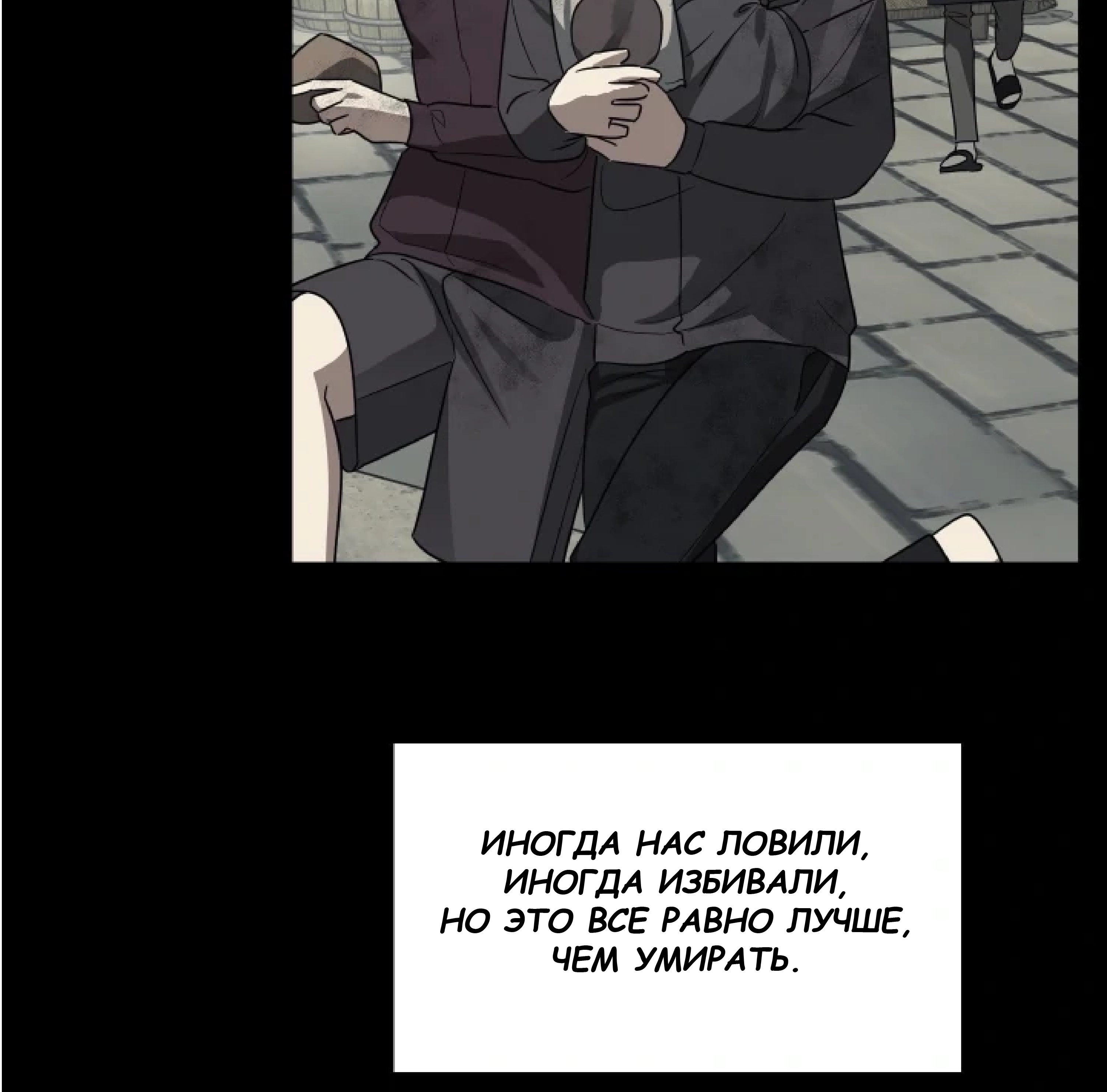 Манга Сад в трущобах - Глава 10 Страница 111