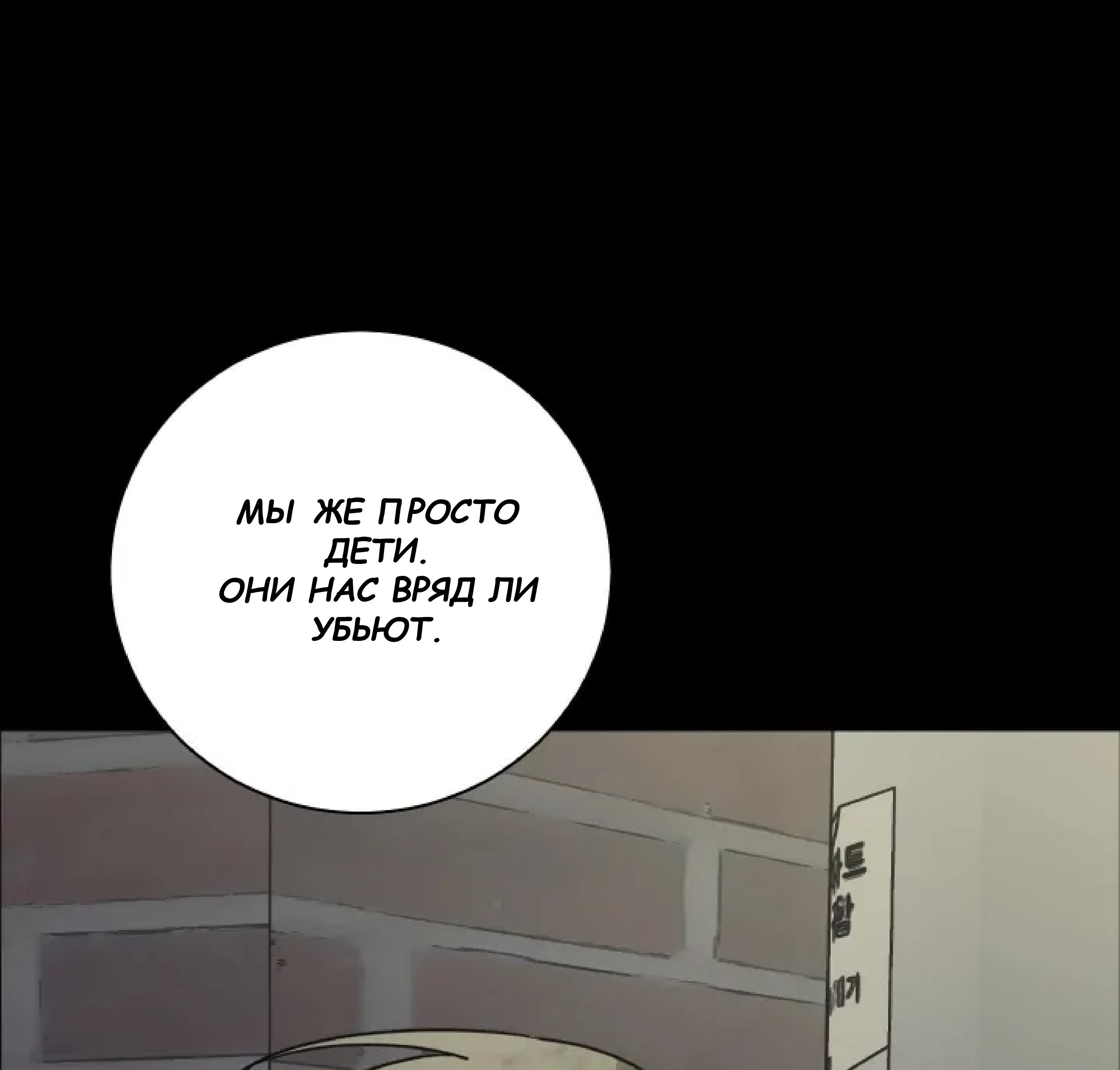 Манга Сад в трущобах - Глава 10 Страница 142