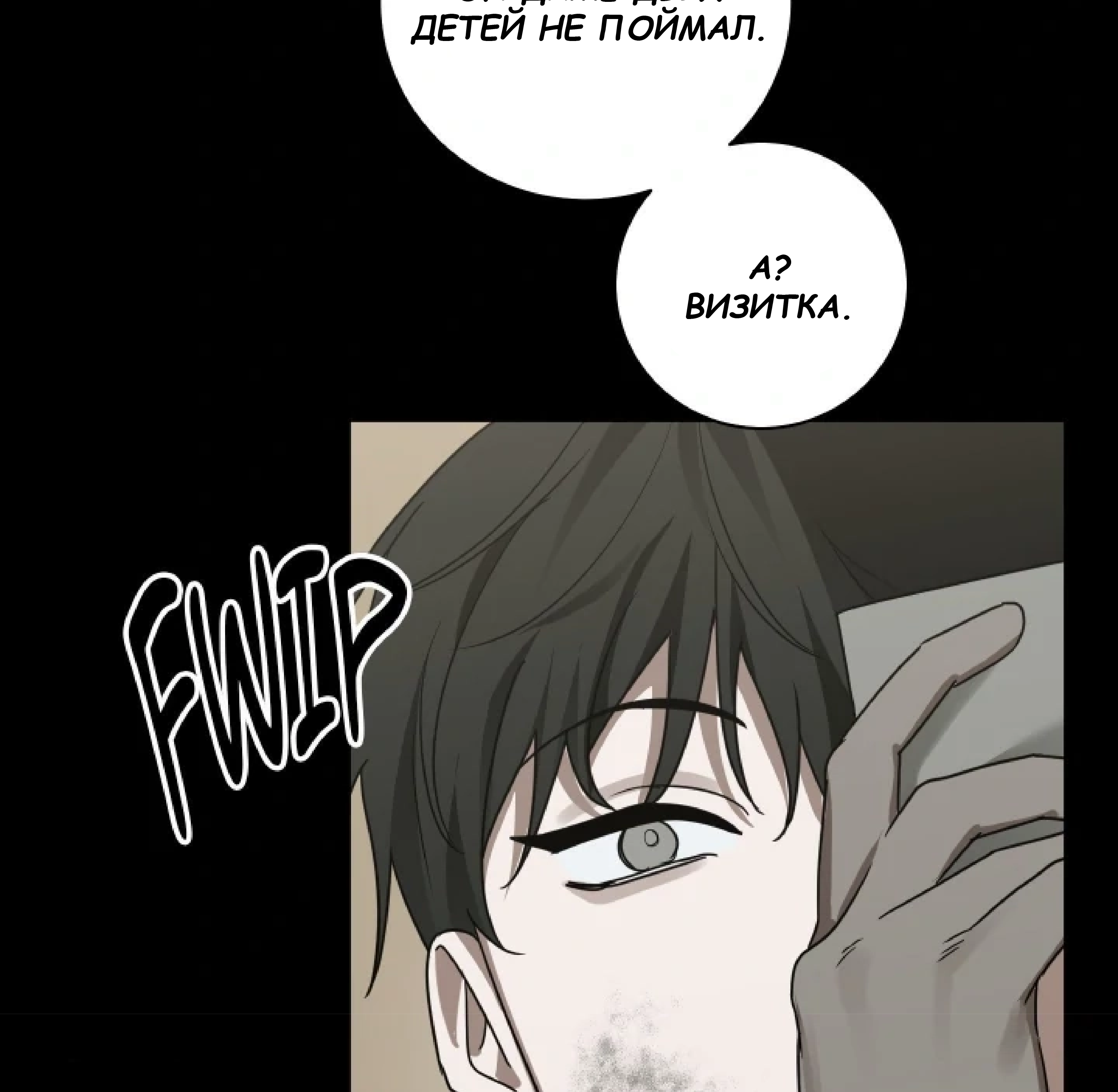 Манга Сад в трущобах - Глава 10 Страница 126