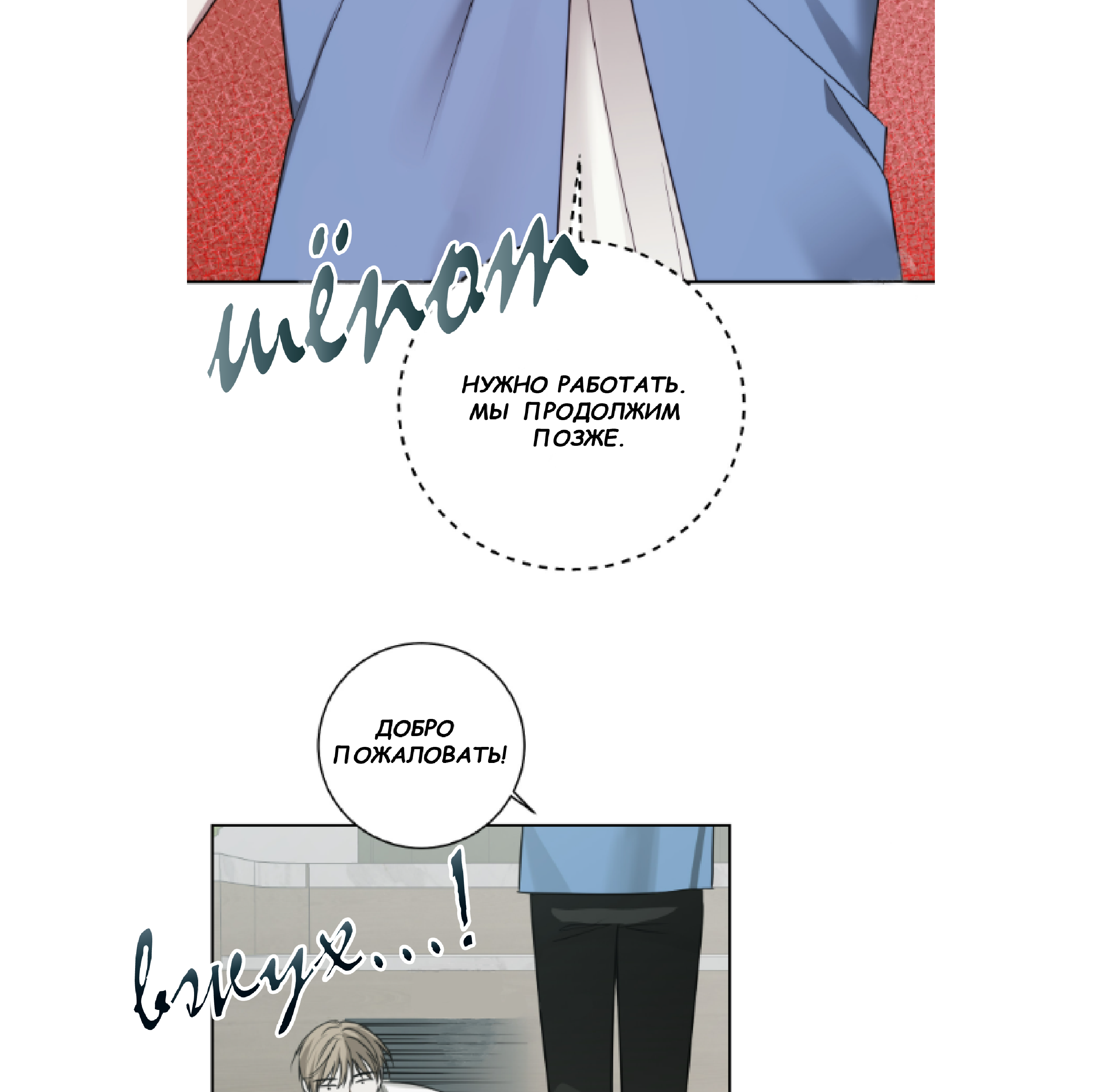 Манга Сад в трущобах - Глава 10 Страница 12