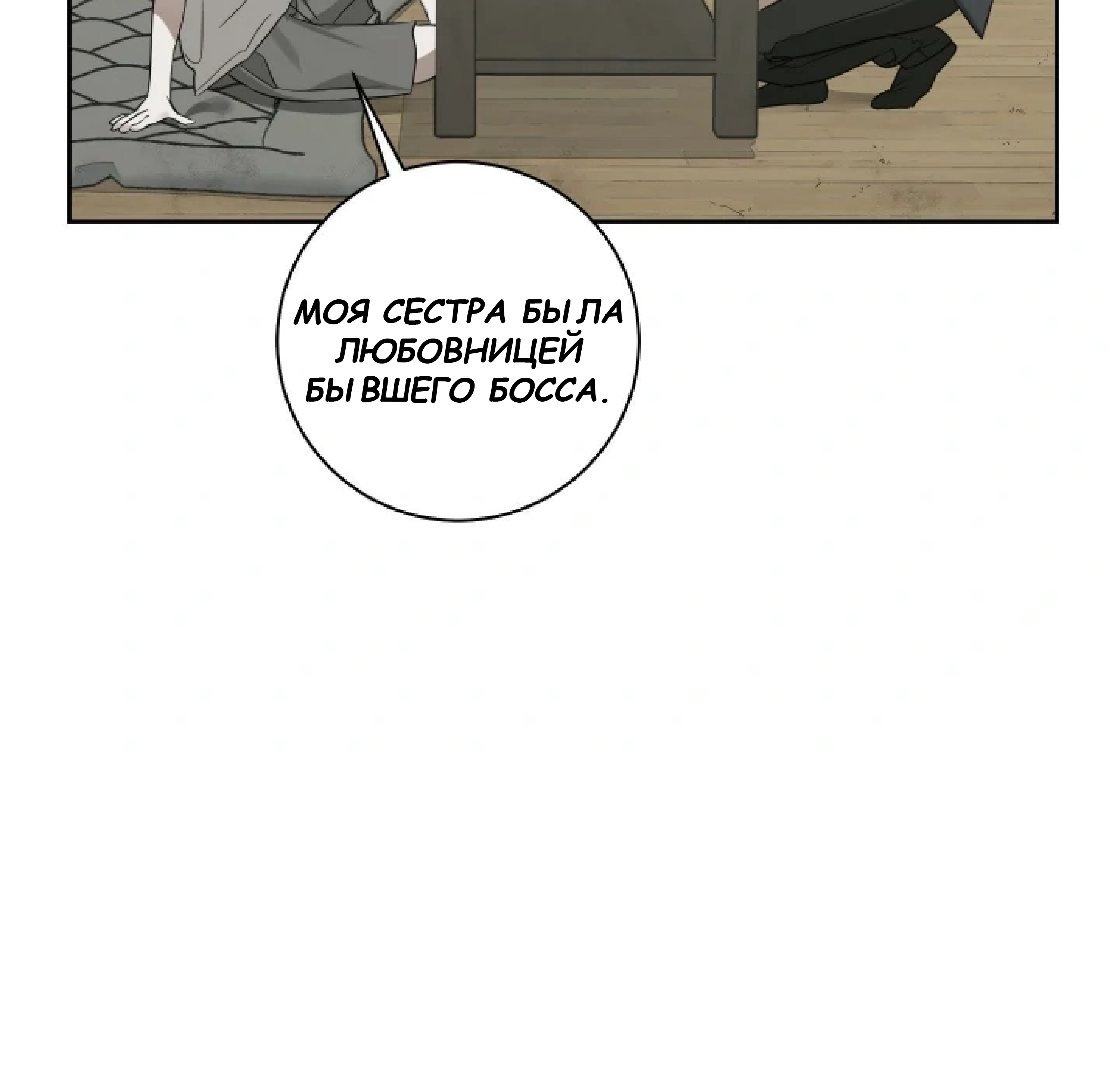 Манга Сад в трущобах - Глава 10 Страница 45