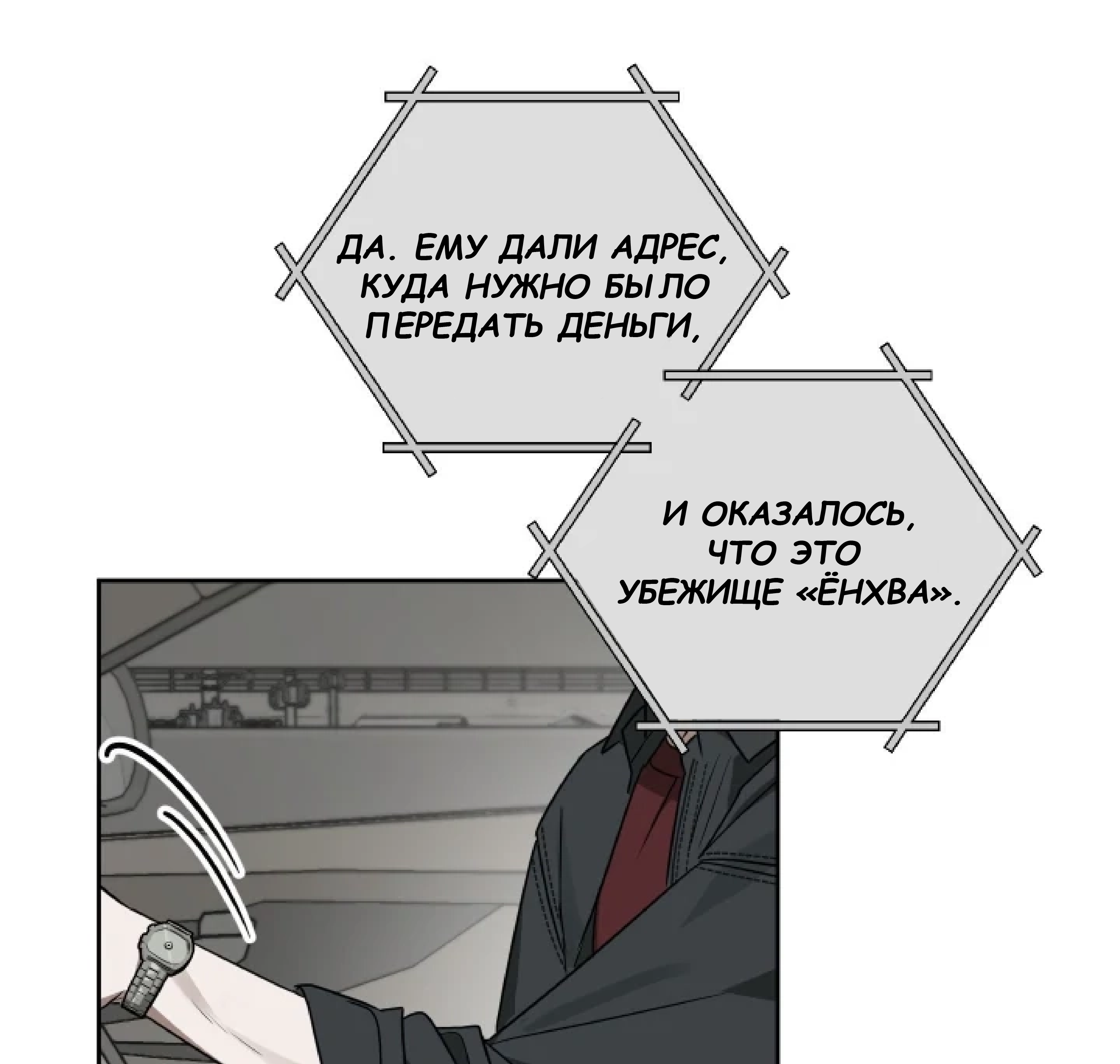 Манга Сад в трущобах - Глава 10 Страница 32