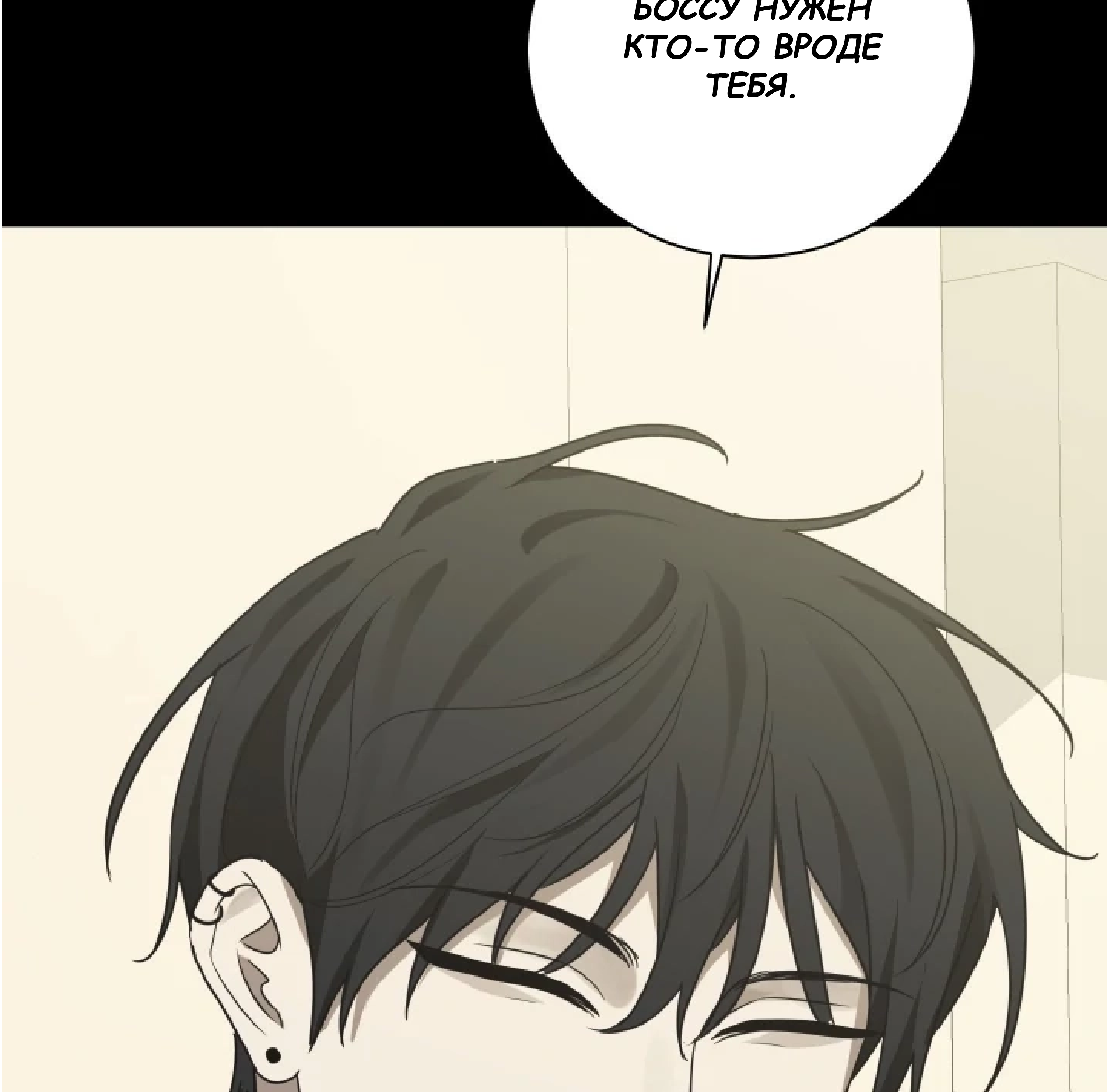 Манга Сад в трущобах - Глава 10 Страница 117