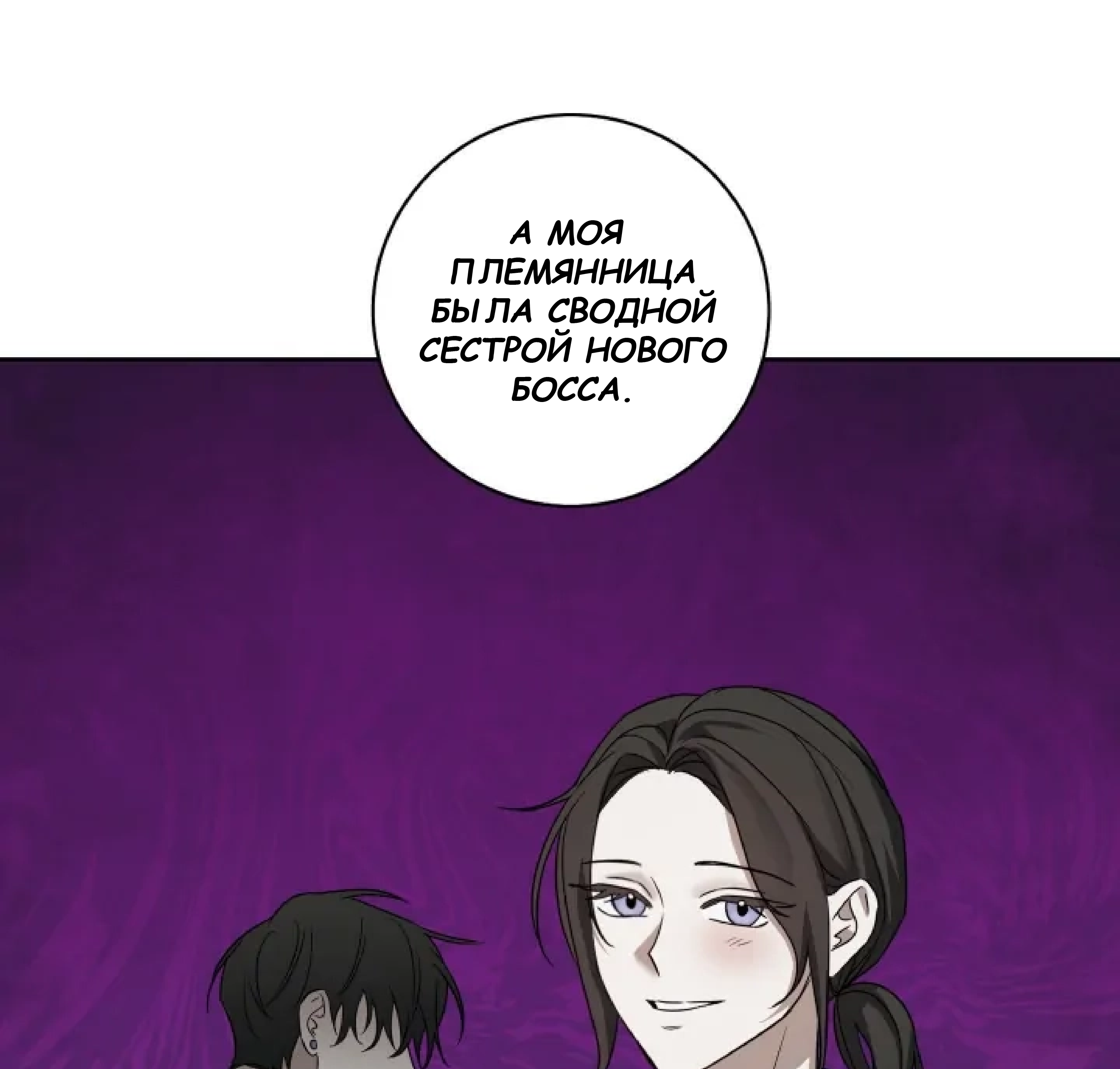 Манга Сад в трущобах - Глава 10 Страница 46