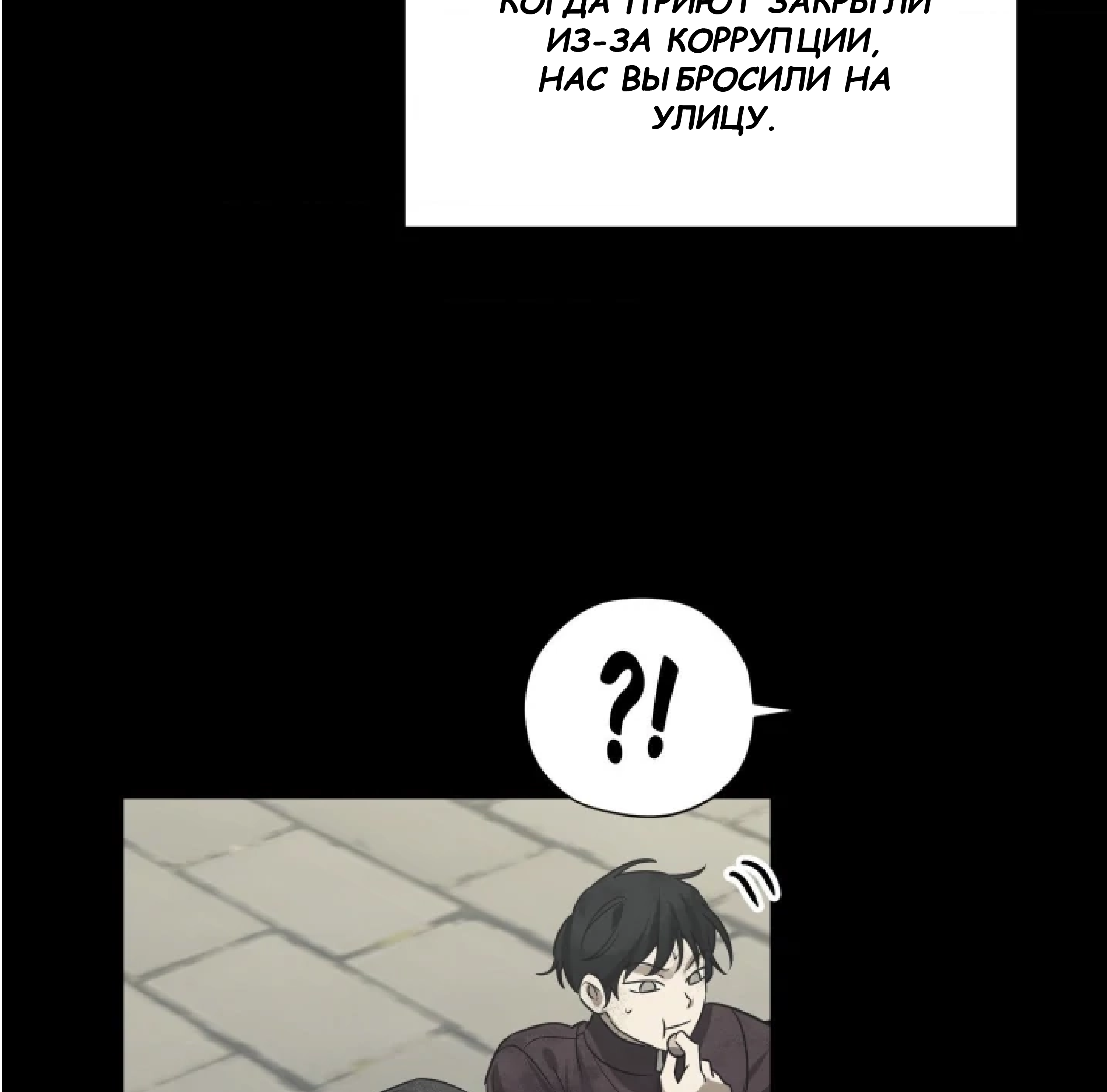 Манга Сад в трущобах - Глава 10 Страница 107