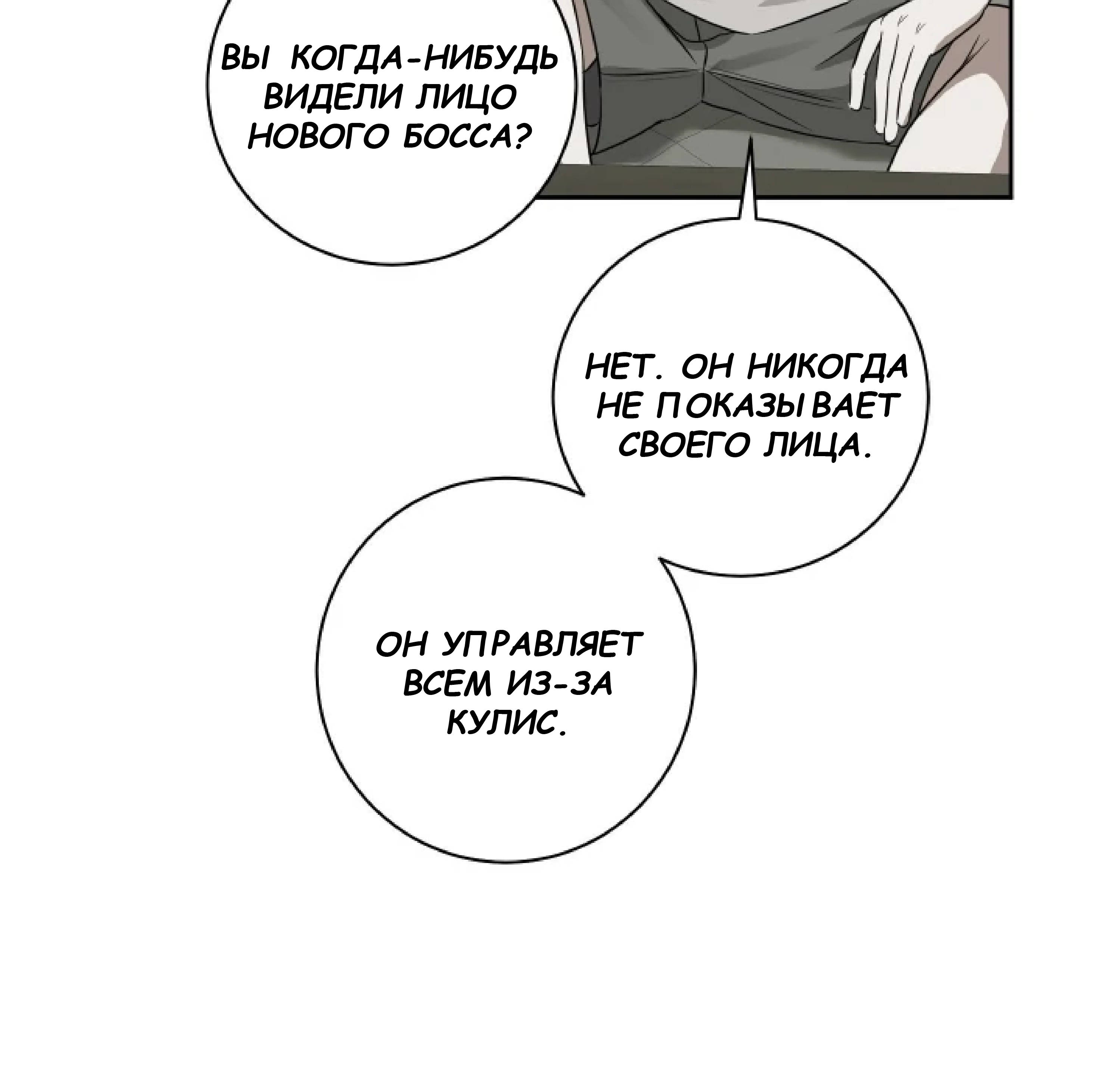 Манга Сад в трущобах - Глава 10 Страница 52