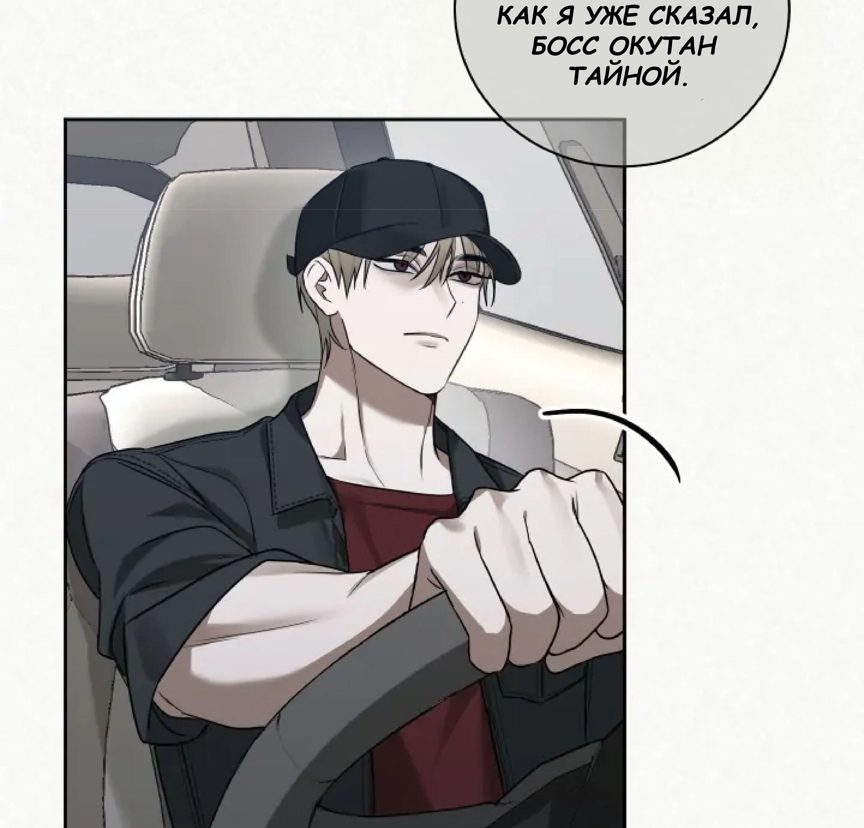 Манга Сад в трущобах - Глава 10 Страница 76