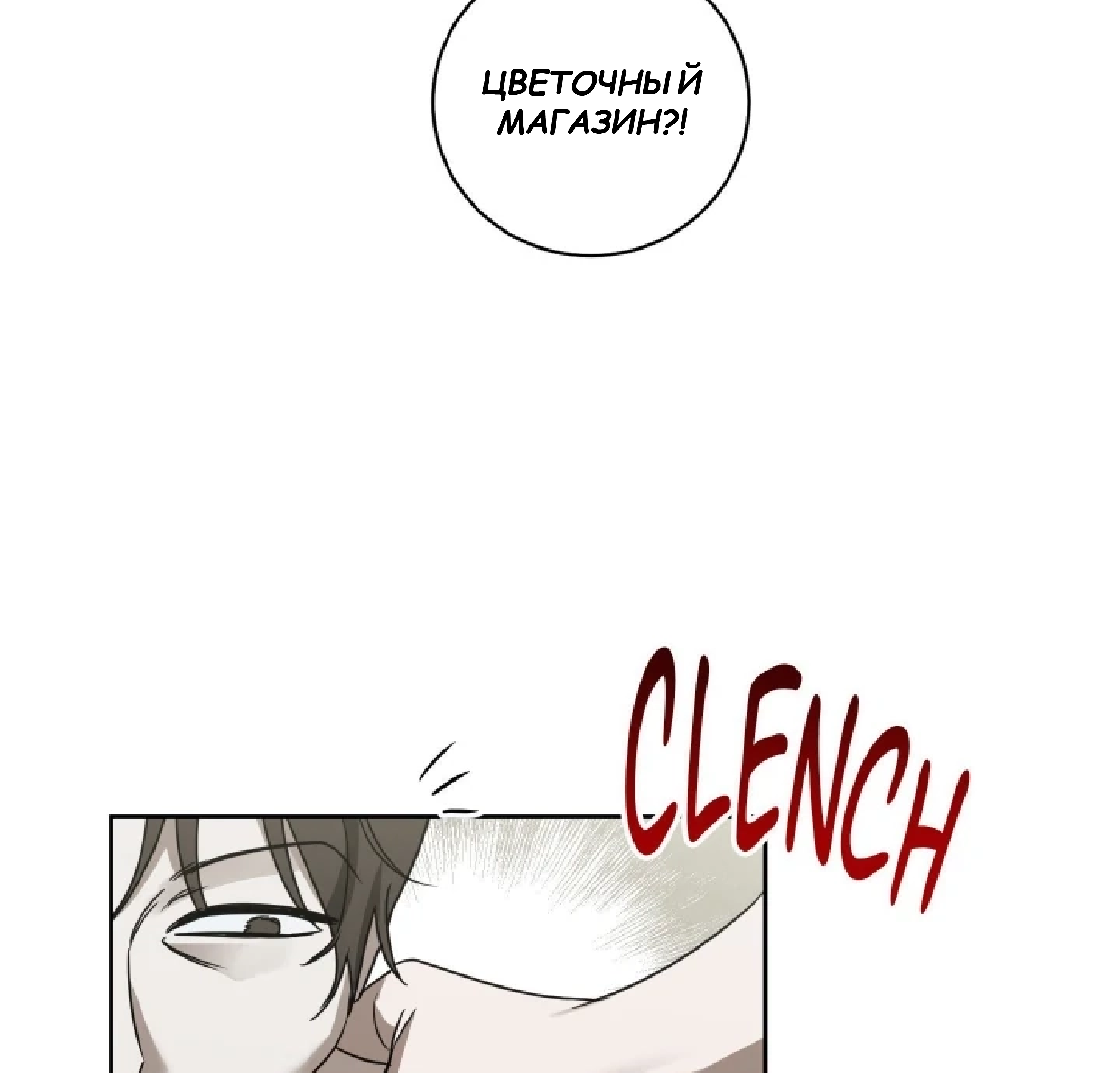 Манга Сад в трущобах - Глава 10 Страница 61