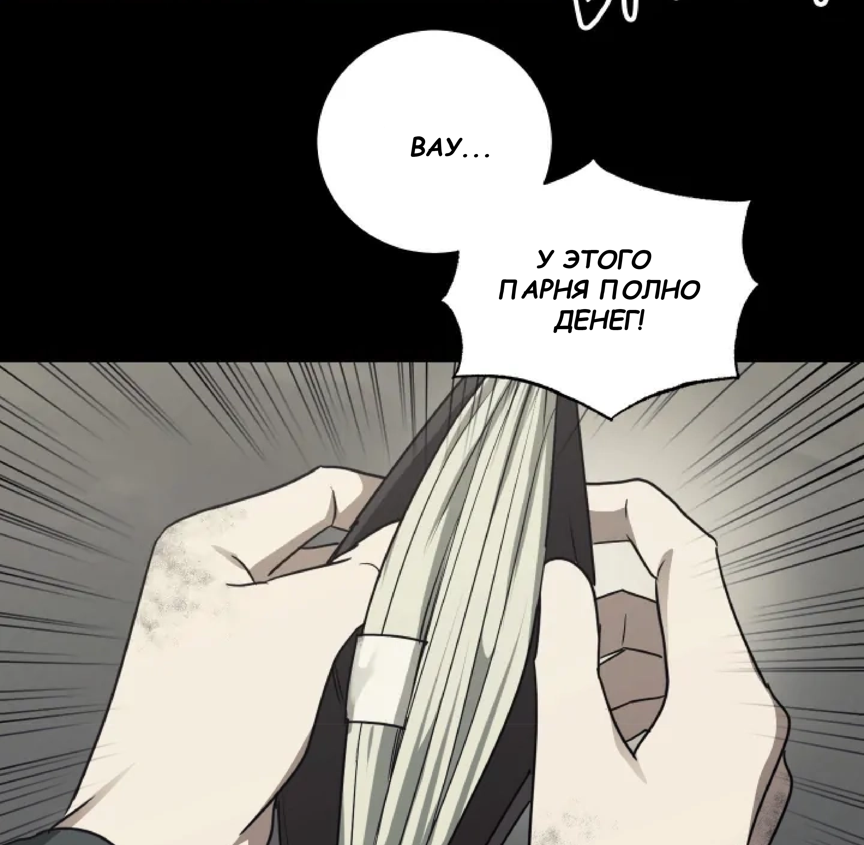Манга Сад в трущобах - Глава 10 Страница 123