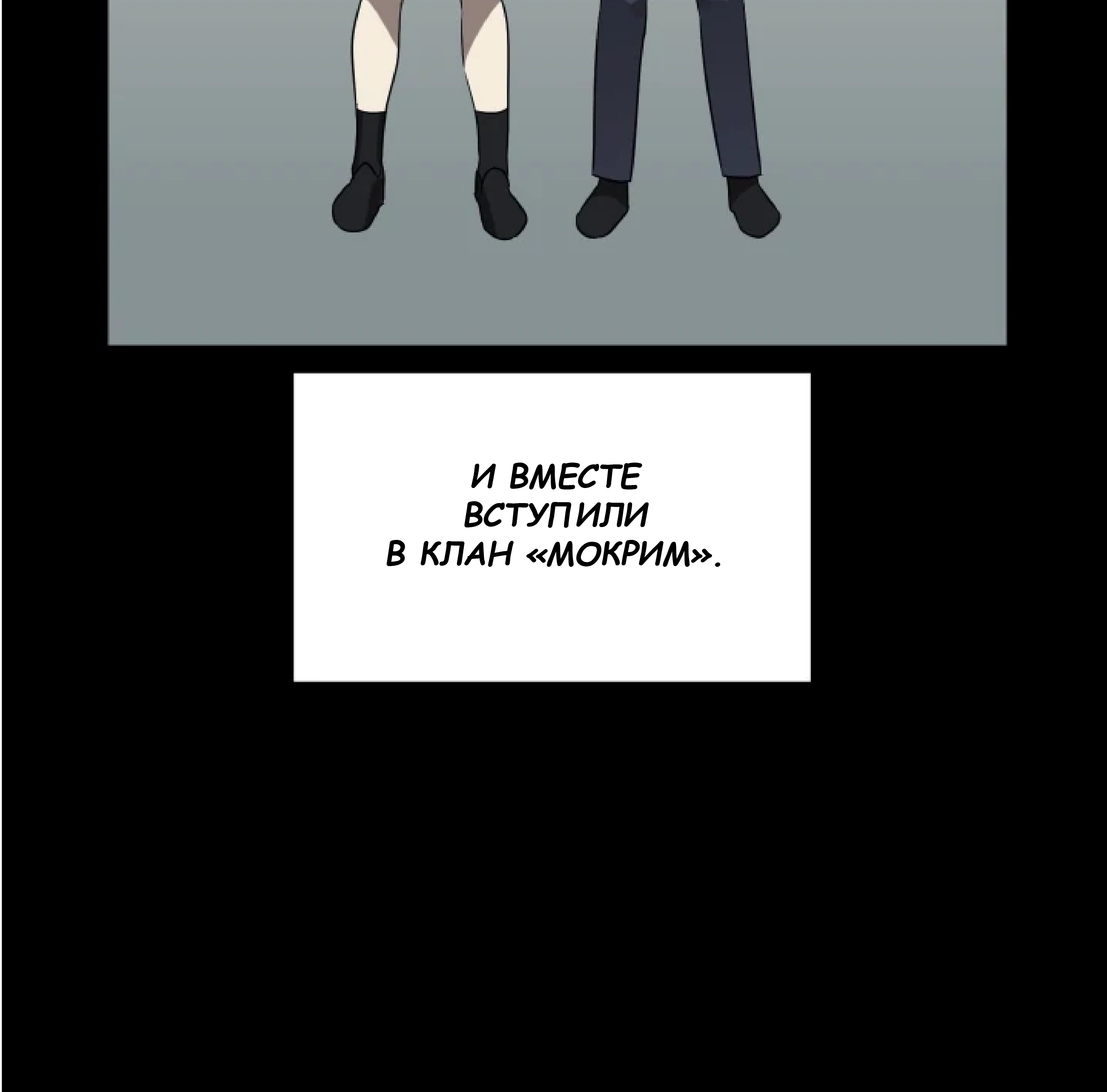 Манга Сад в трущобах - Глава 10 Страница 101