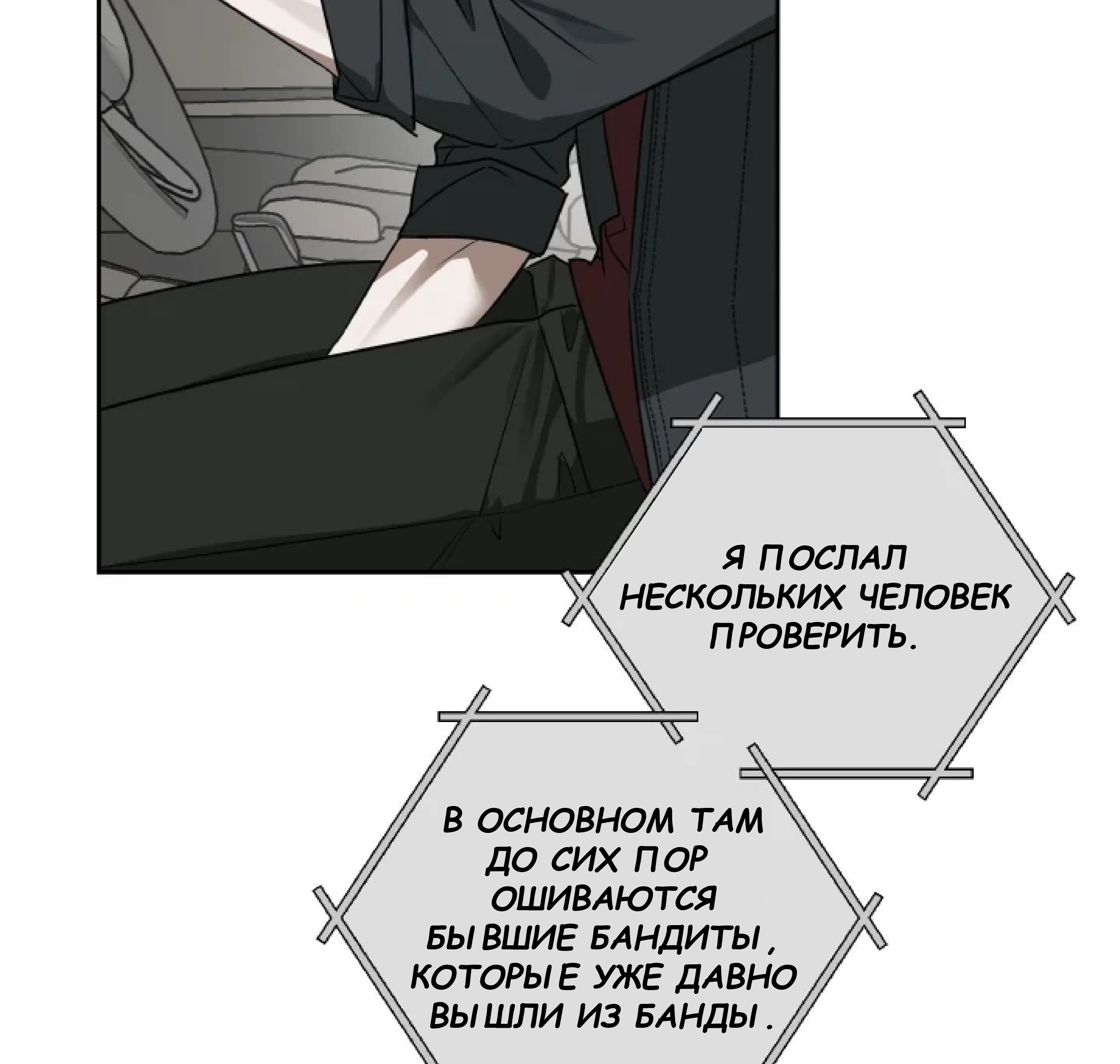 Манга Сад в трущобах - Глава 10 Страница 33