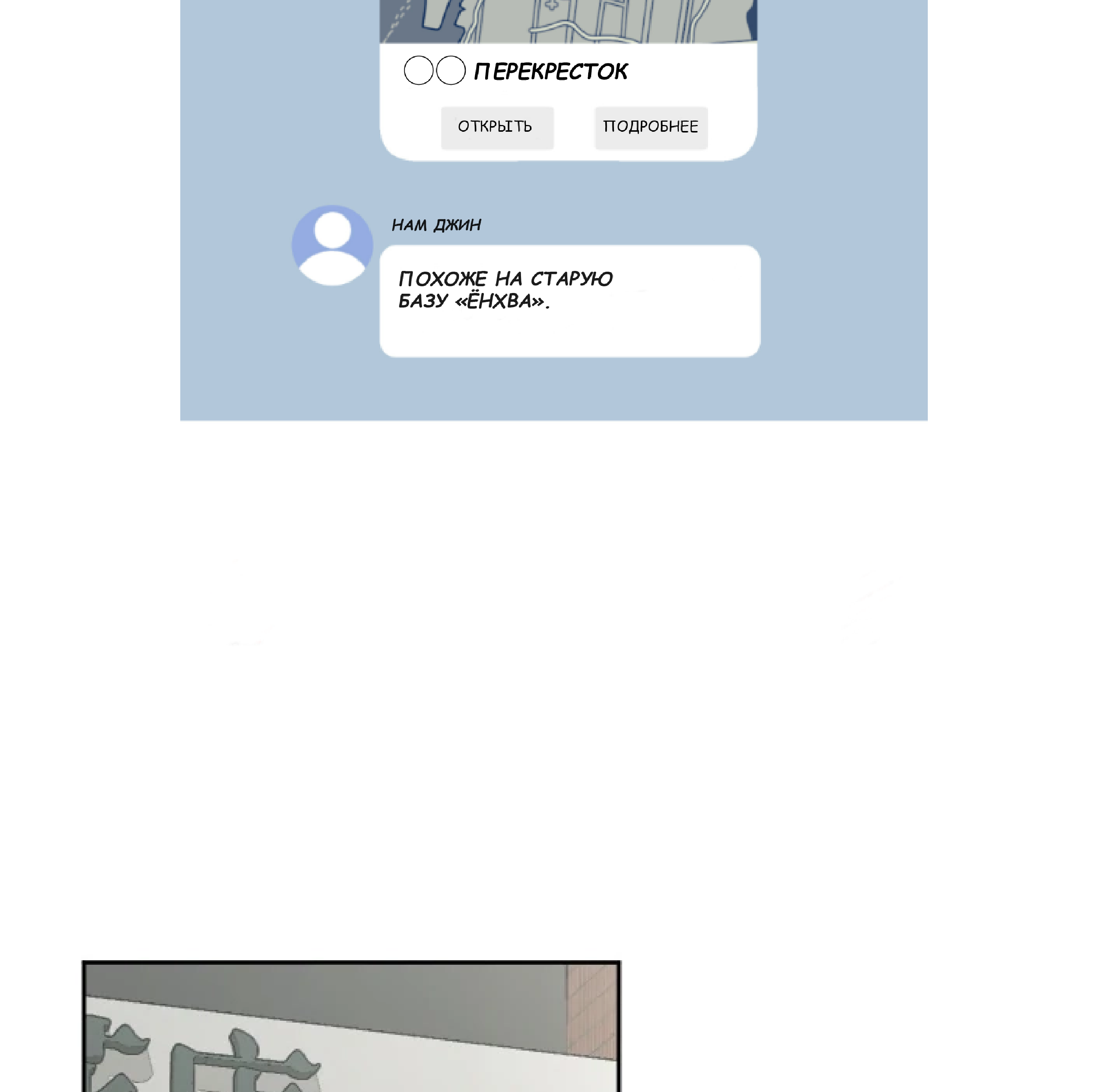 Манга Сад в трущобах - Глава 10 Страница 16