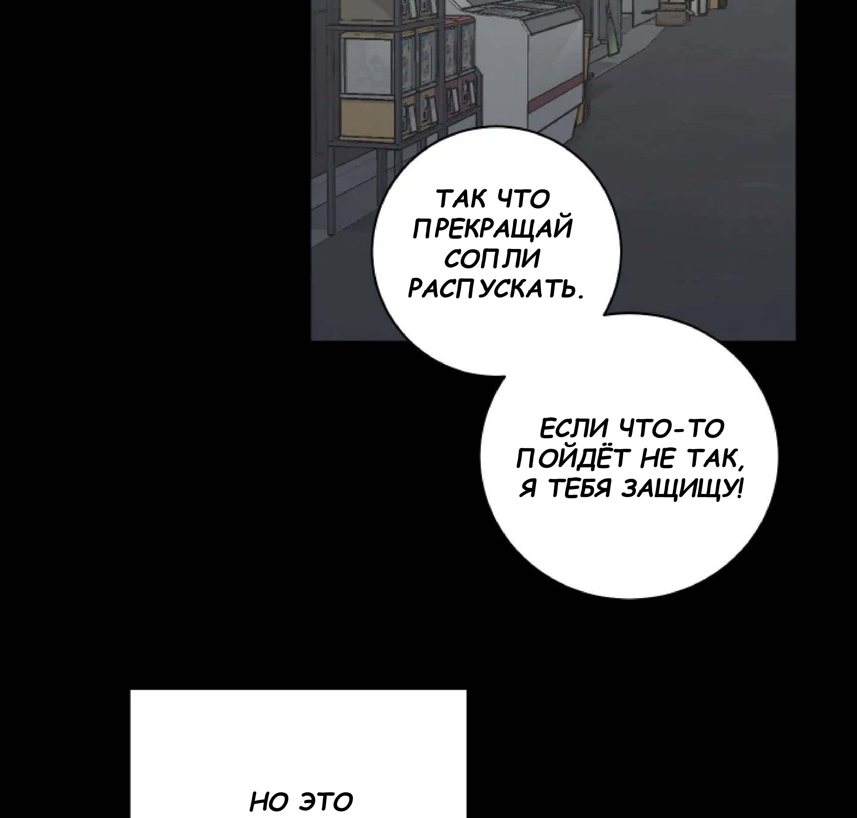 Манга Сад в трущобах - Глава 10 Страница 146