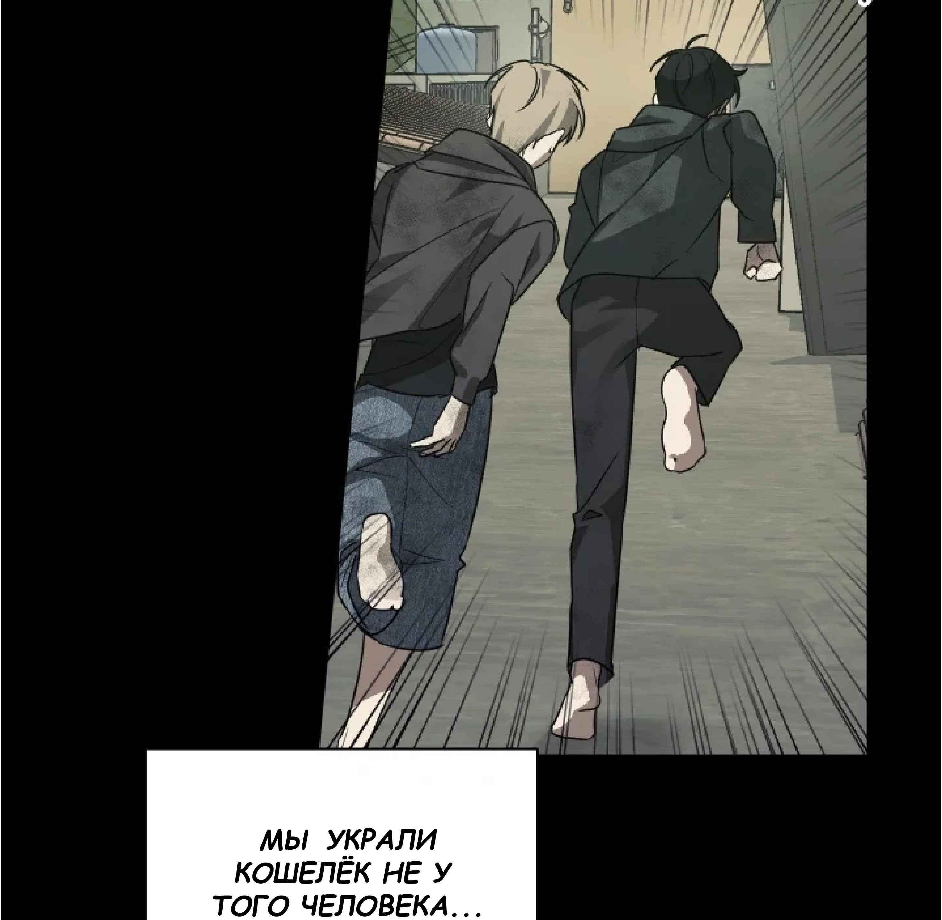 Манга Сад в трущобах - Глава 10 Страница 130