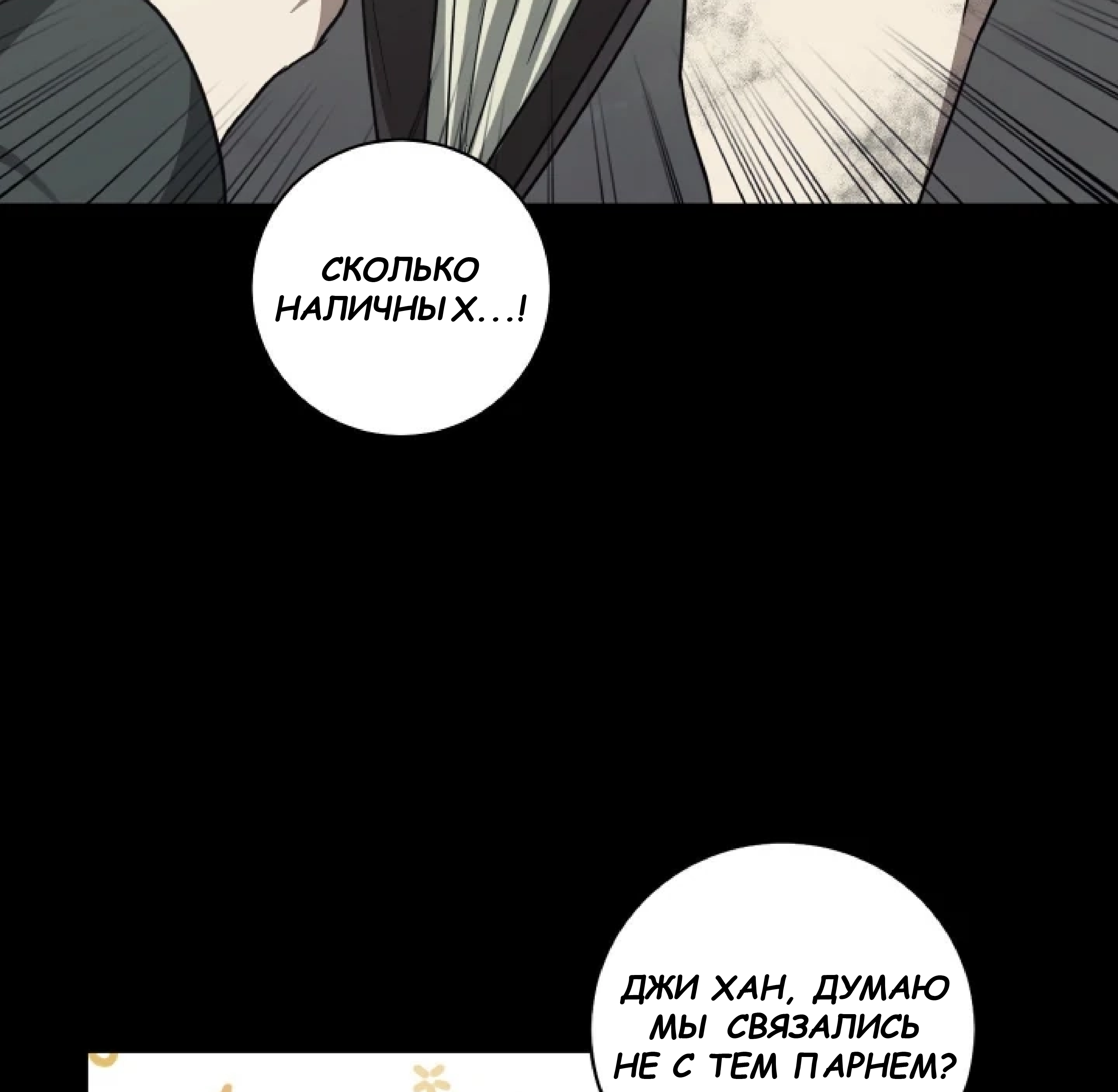 Манга Сад в трущобах - Глава 10 Страница 124