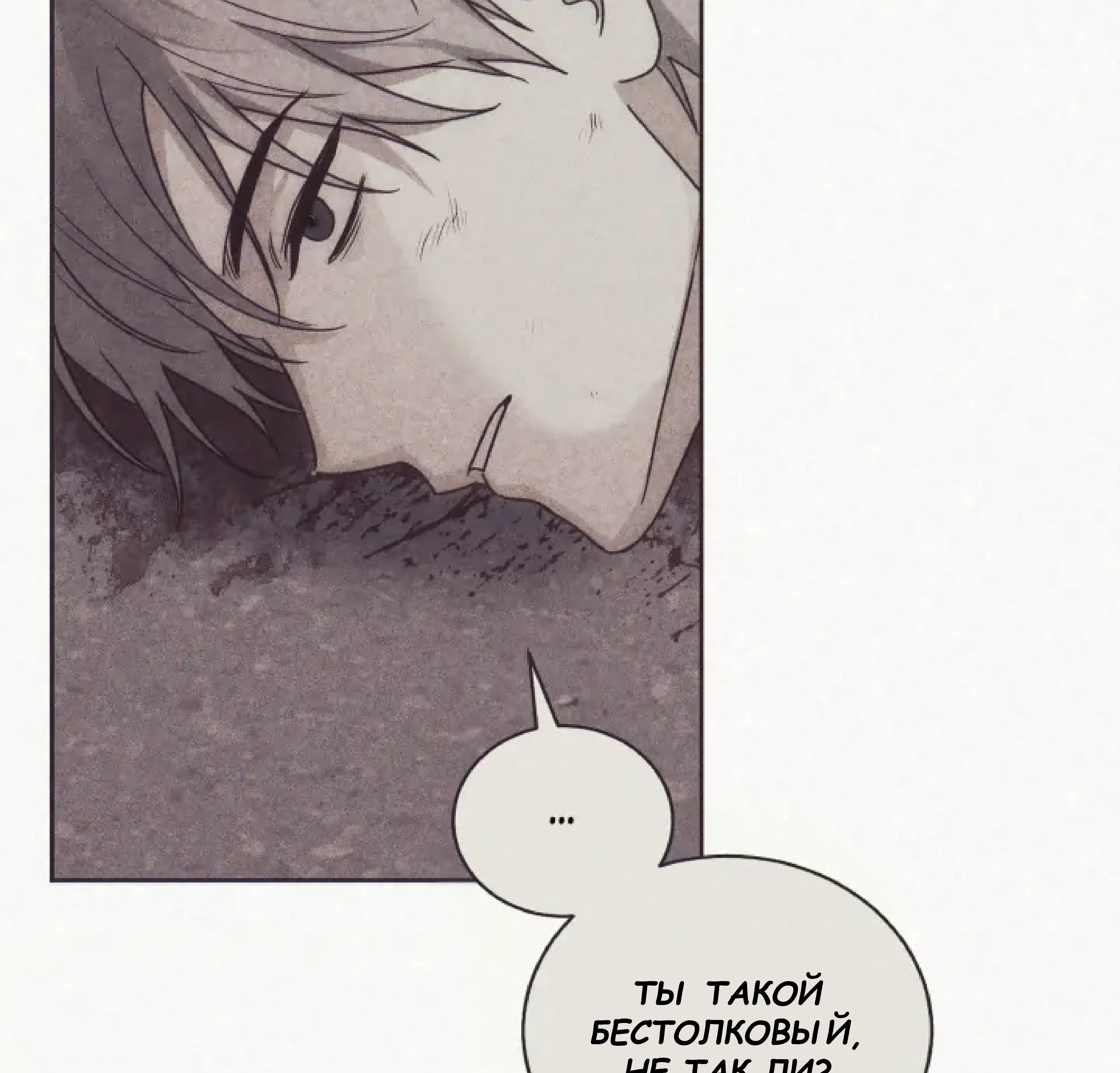 Манга Сад в трущобах - Глава 10 Страница 65