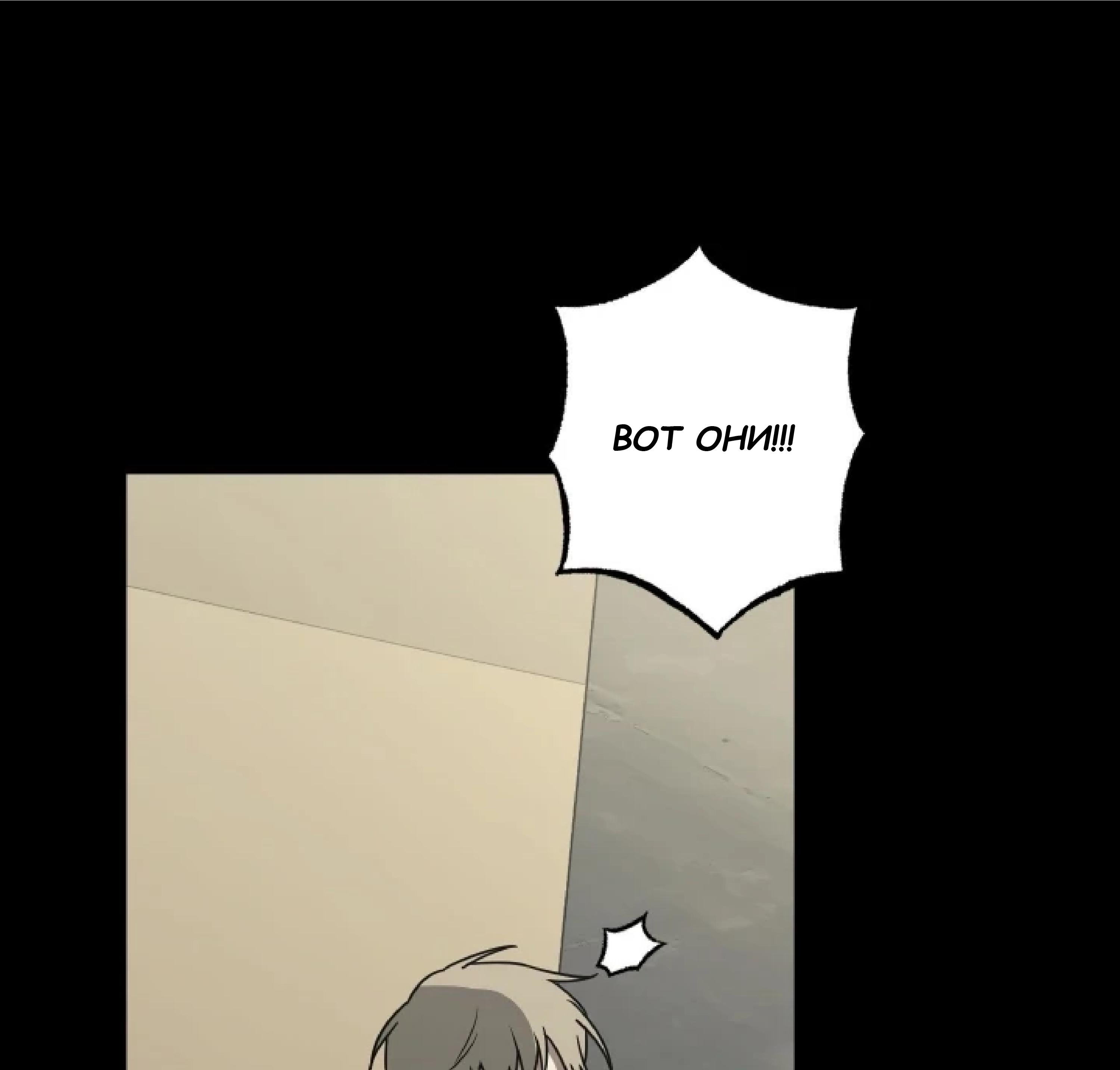 Манга Сад в трущобах - Глава 10 Страница 138