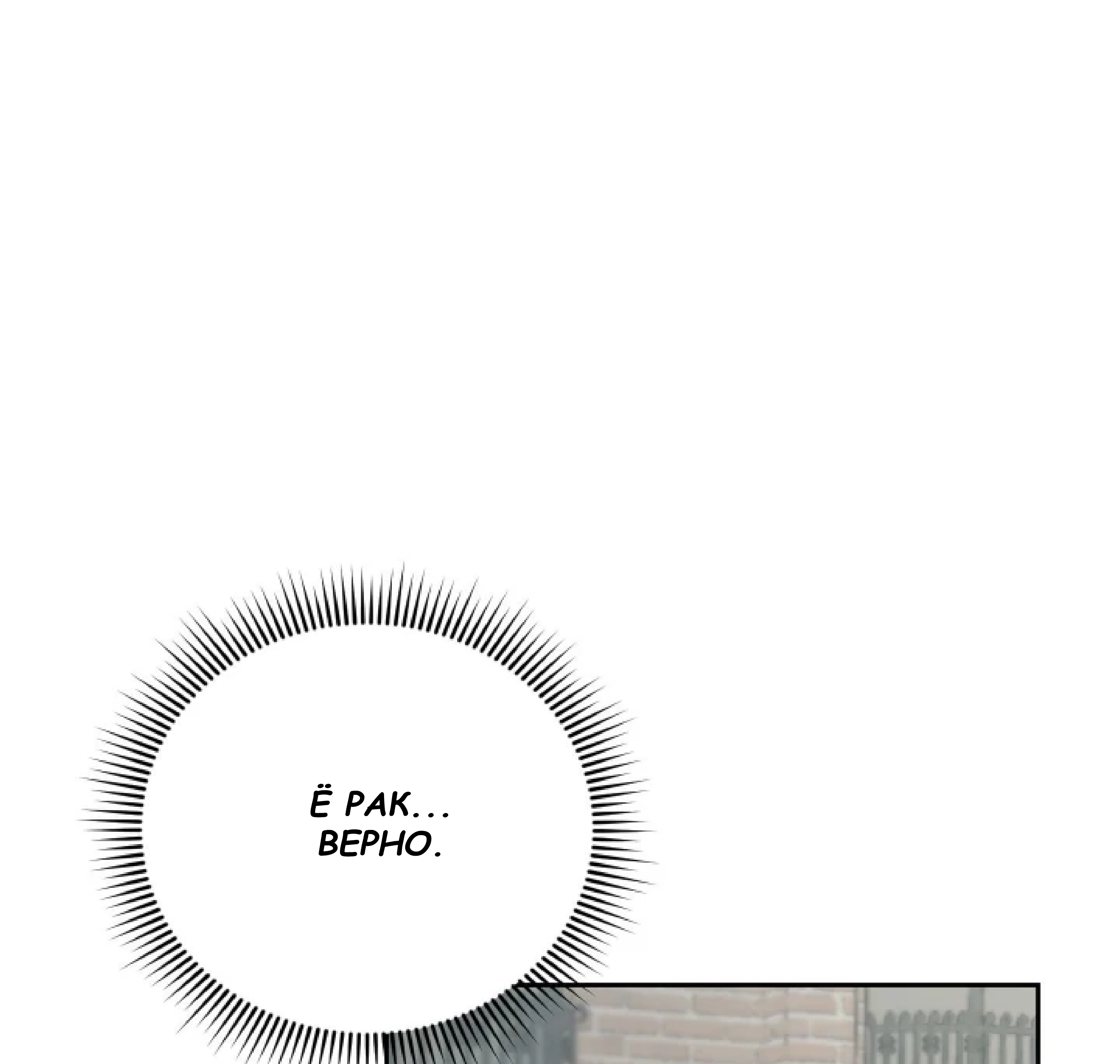 Манга Сад в трущобах - Глава 10 Страница 24