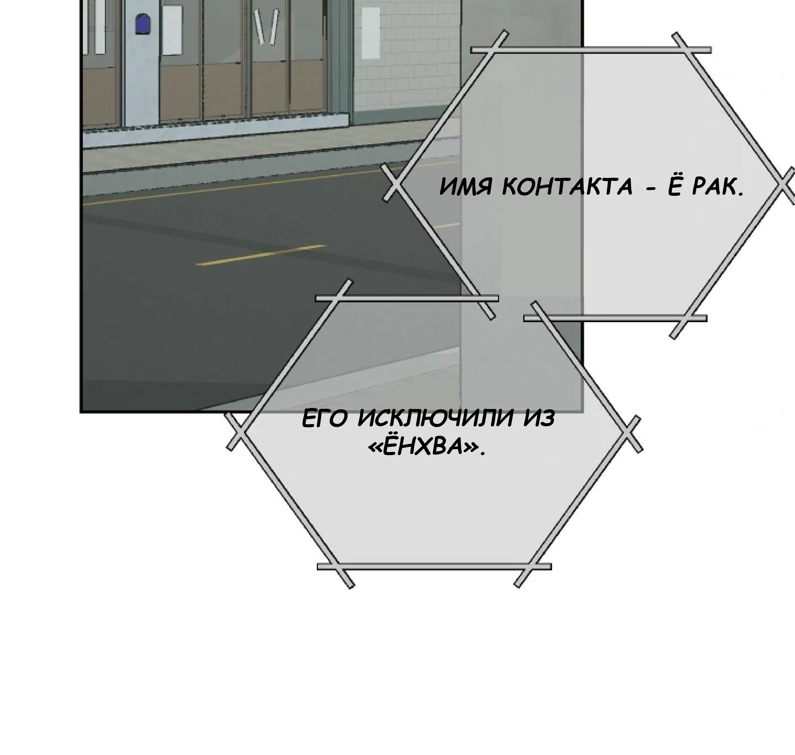 Манга Сад в трущобах - Глава 10 Страница 23