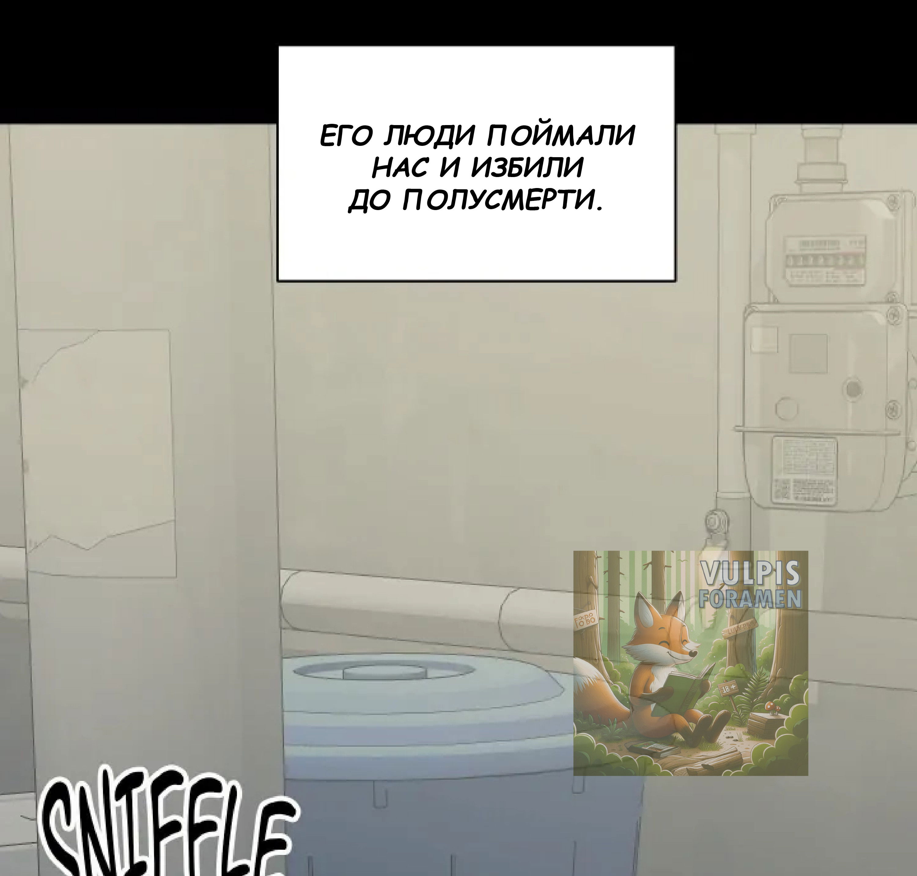 Манга Сад в трущобах - Глава 10 Страница 151