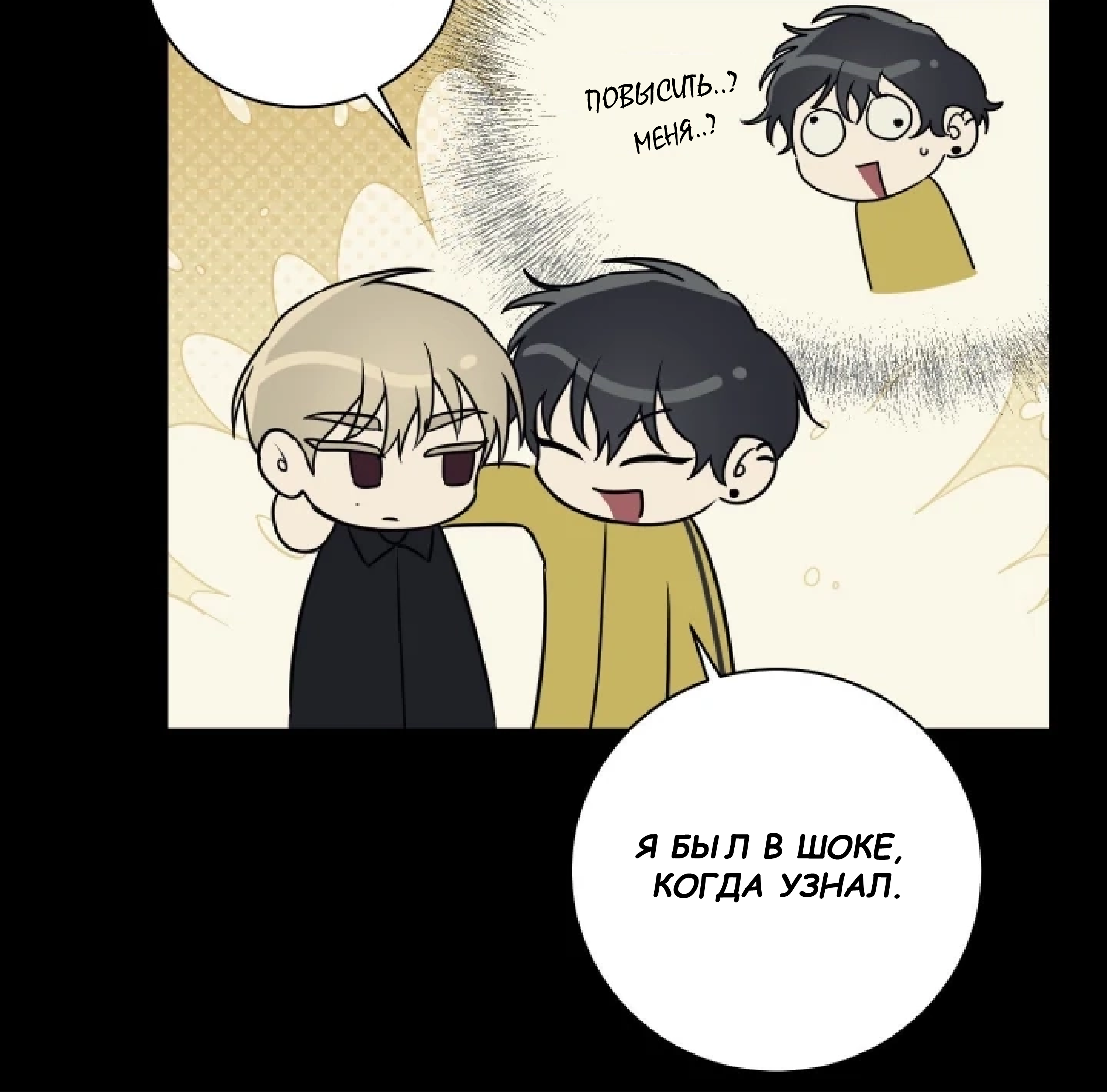 Манга Сад в трущобах - Глава 10 Страница 90