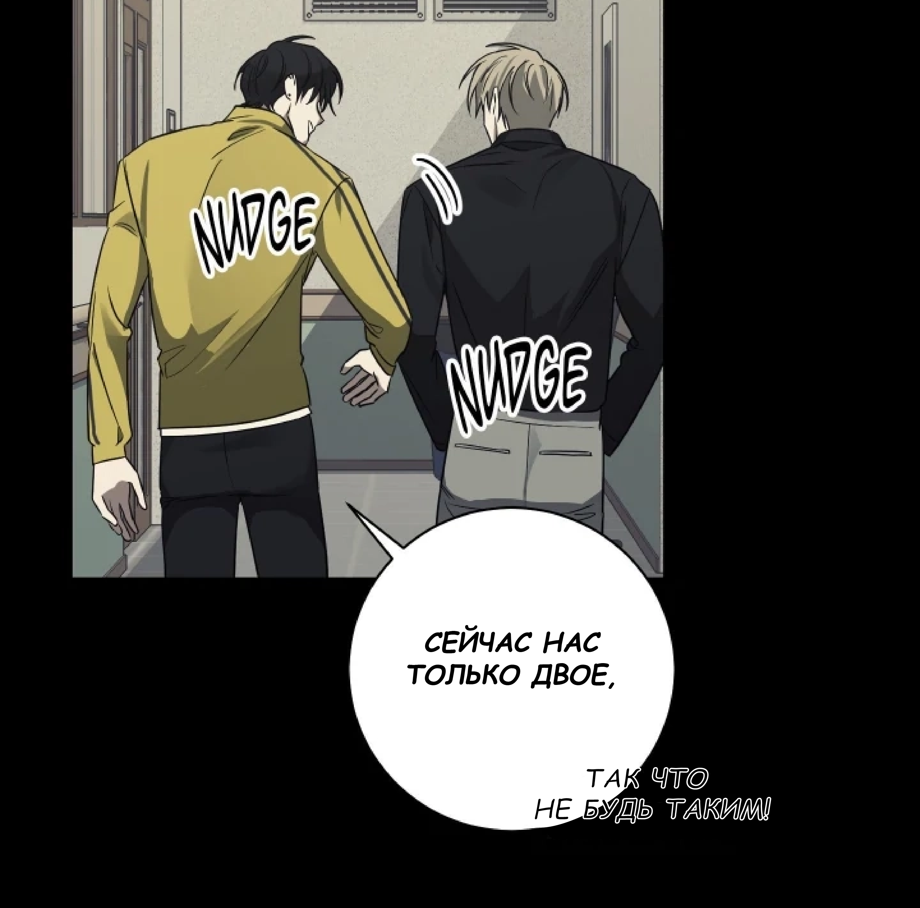 Манга Сад в трущобах - Глава 10 Страница 84