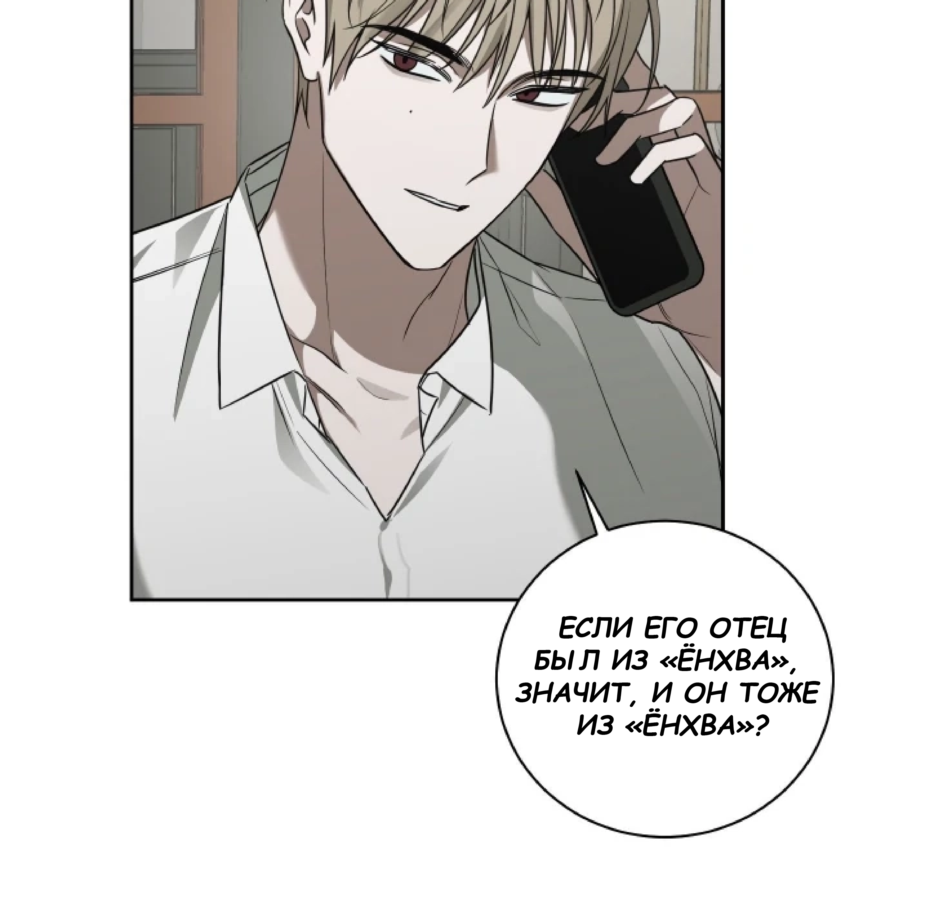 Манга Сад в трущобах - Глава 10 Страница 5