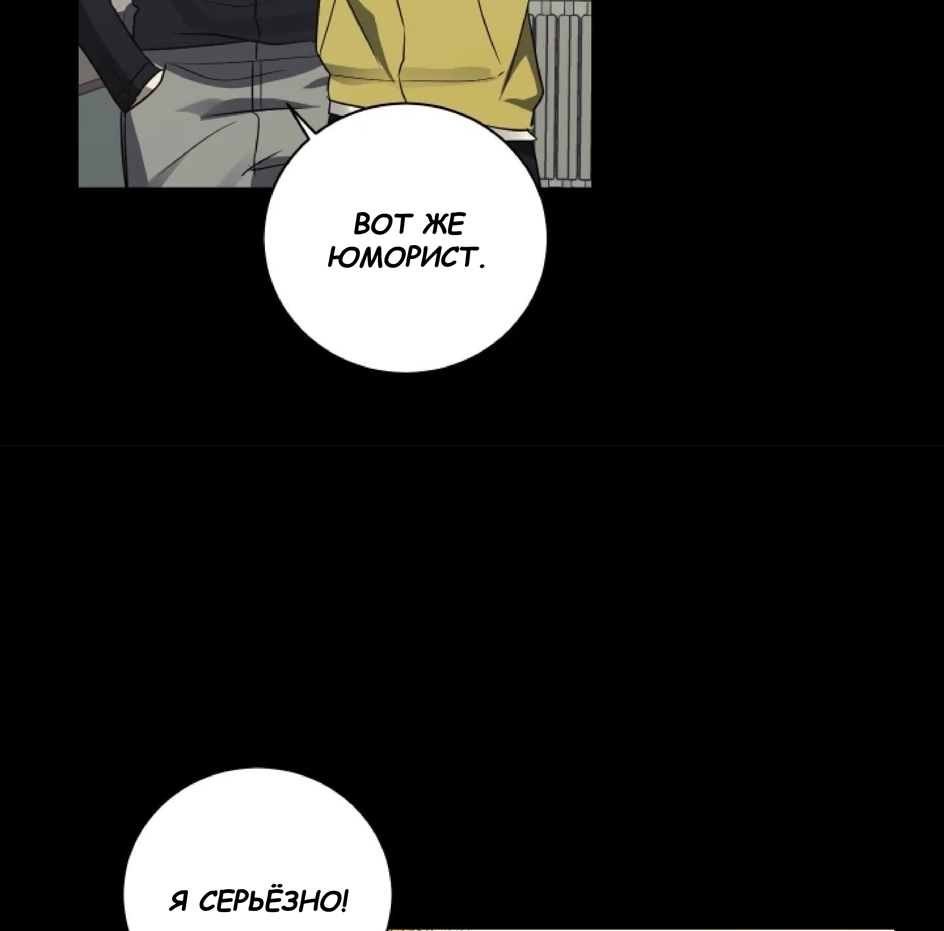 Манга Сад в трущобах - Глава 10 Страница 88