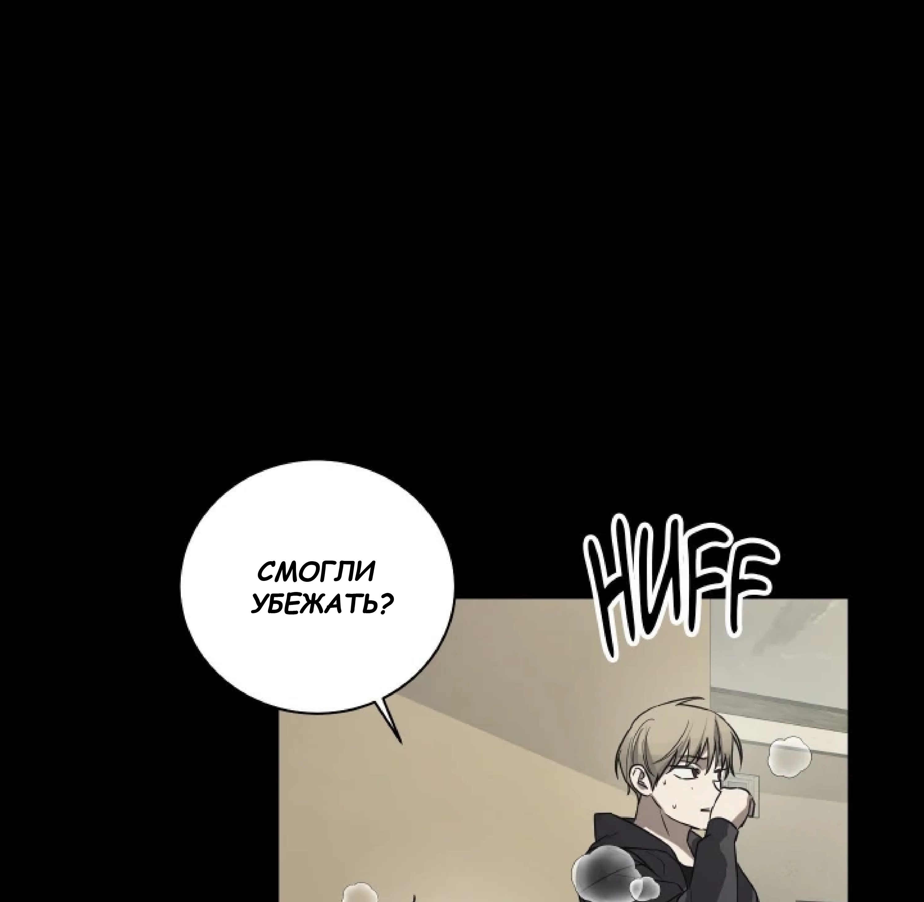 Манга Сад в трущобах - Глава 10 Страница 135