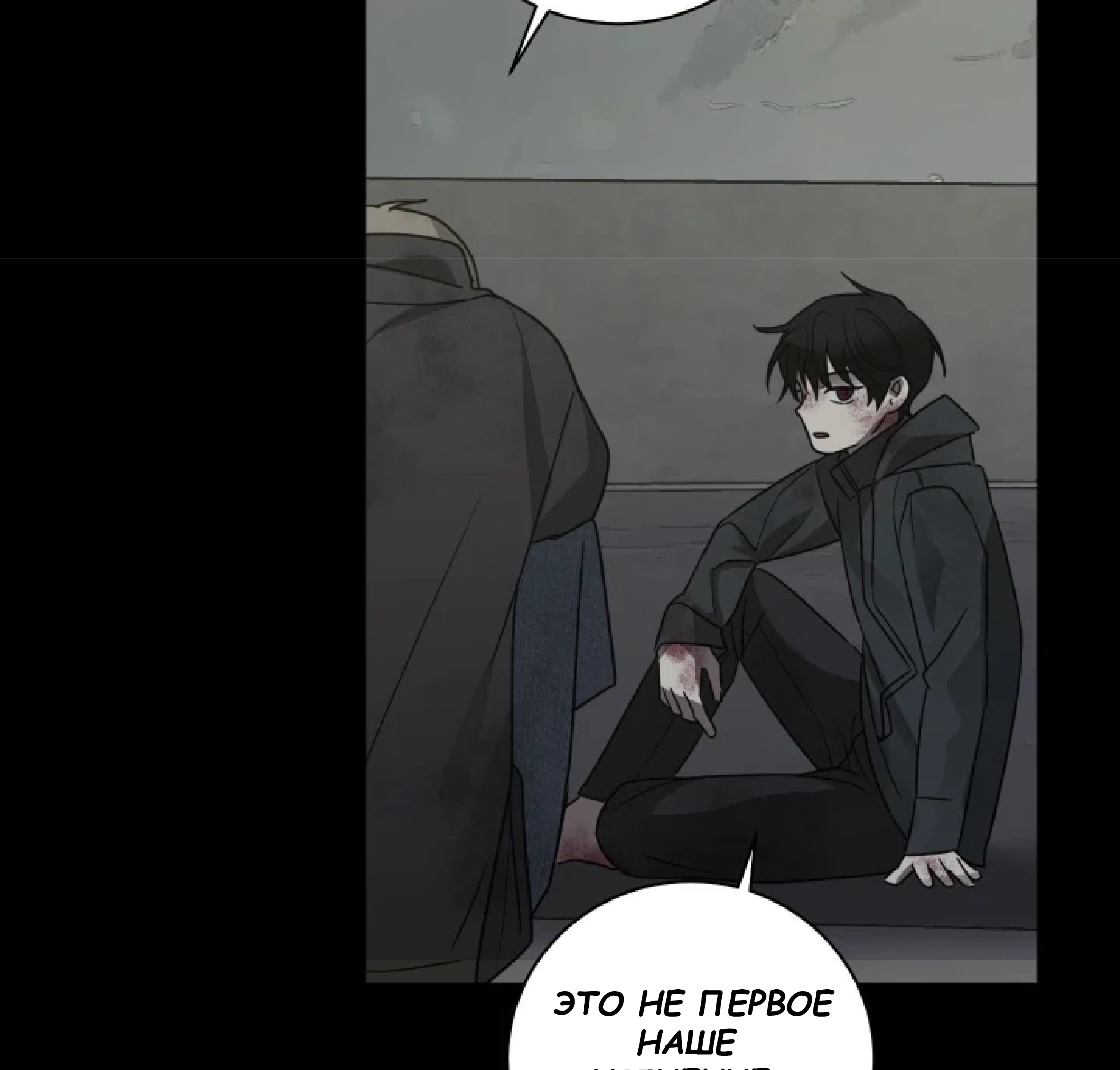 Манга Сад в трущобах - Глава 10 Страница 154