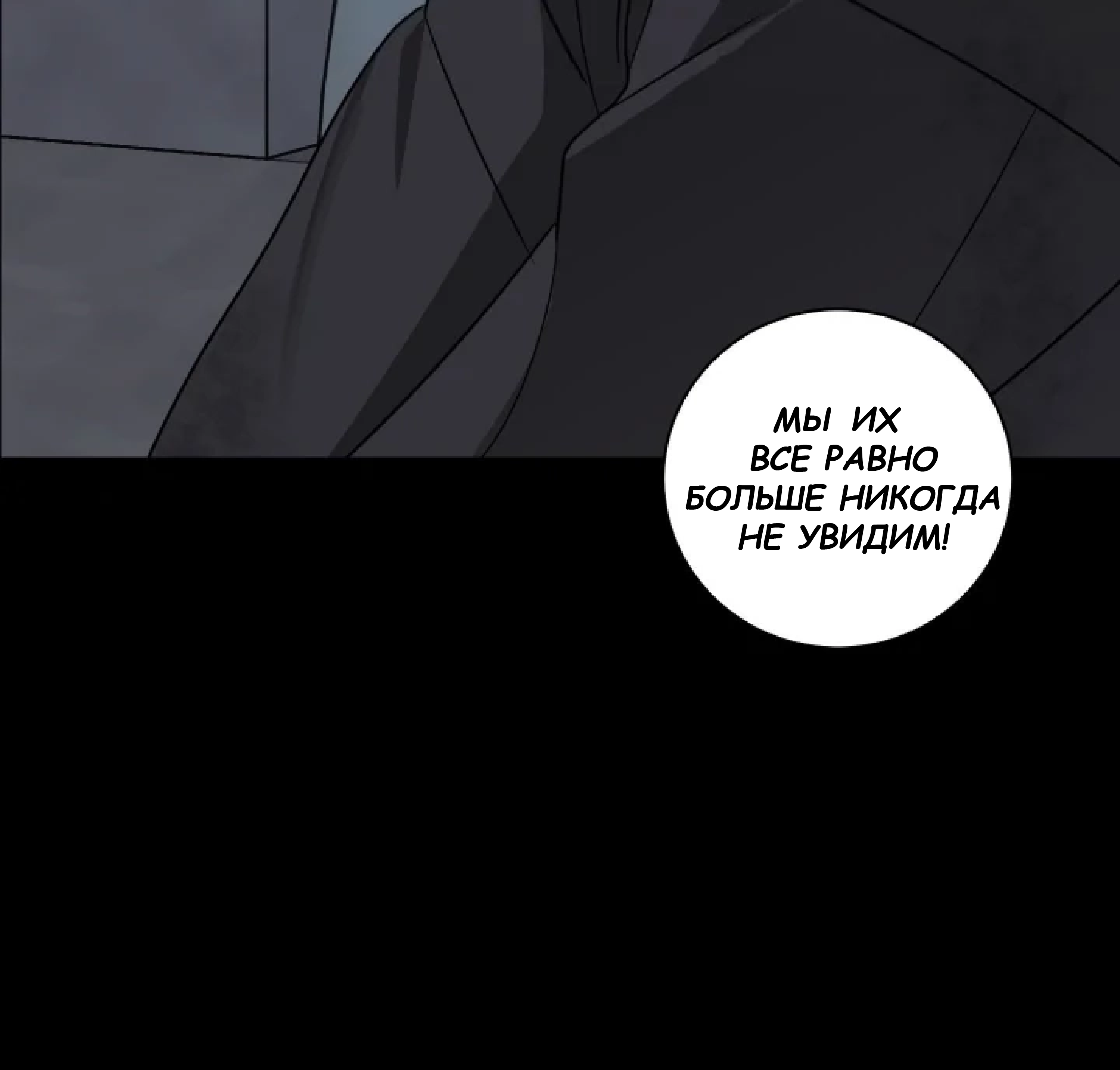 Манга Сад в трущобах - Глава 10 Страница 144