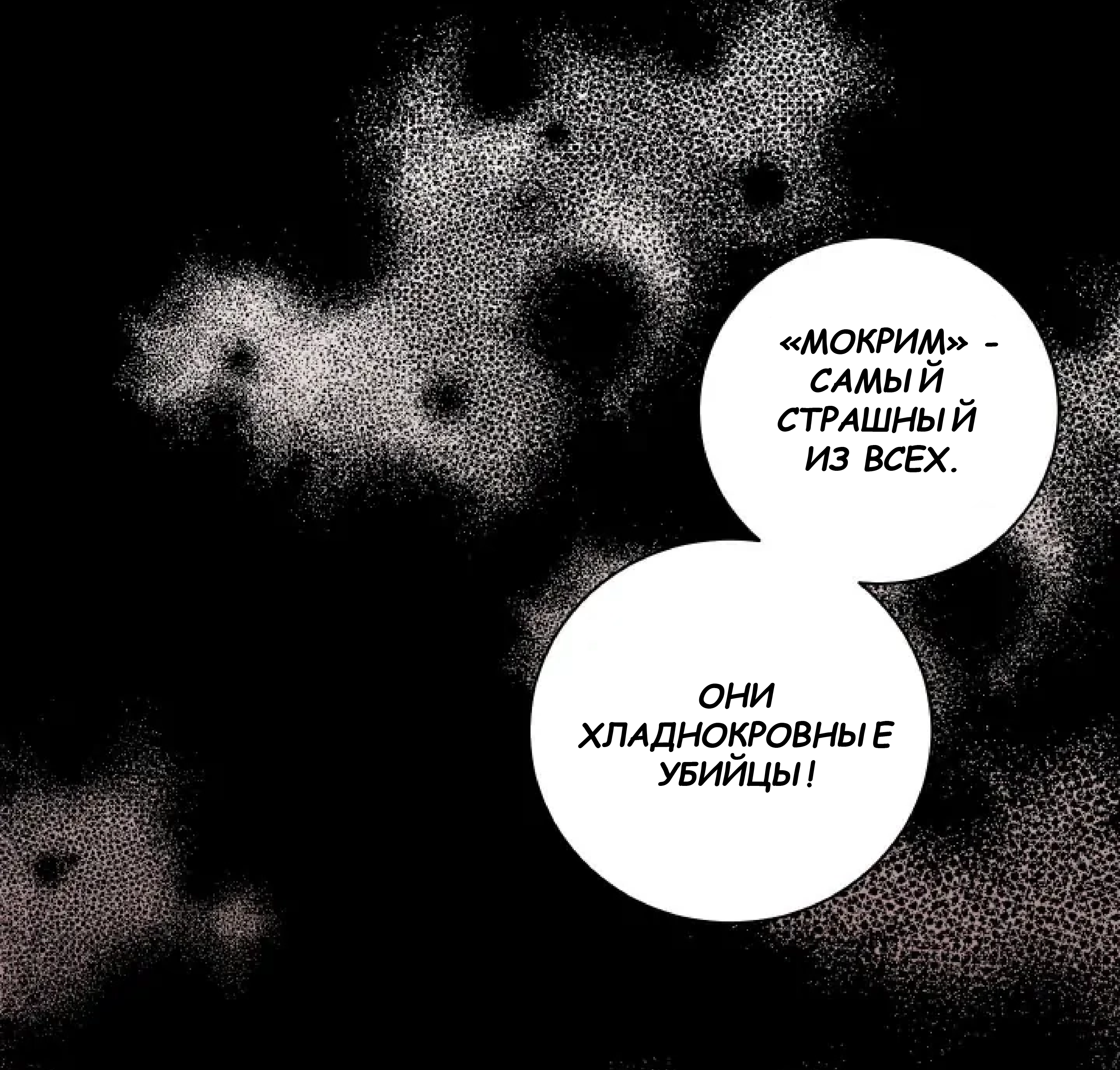 Манга Сад в трущобах - Глава 10 Страница 156