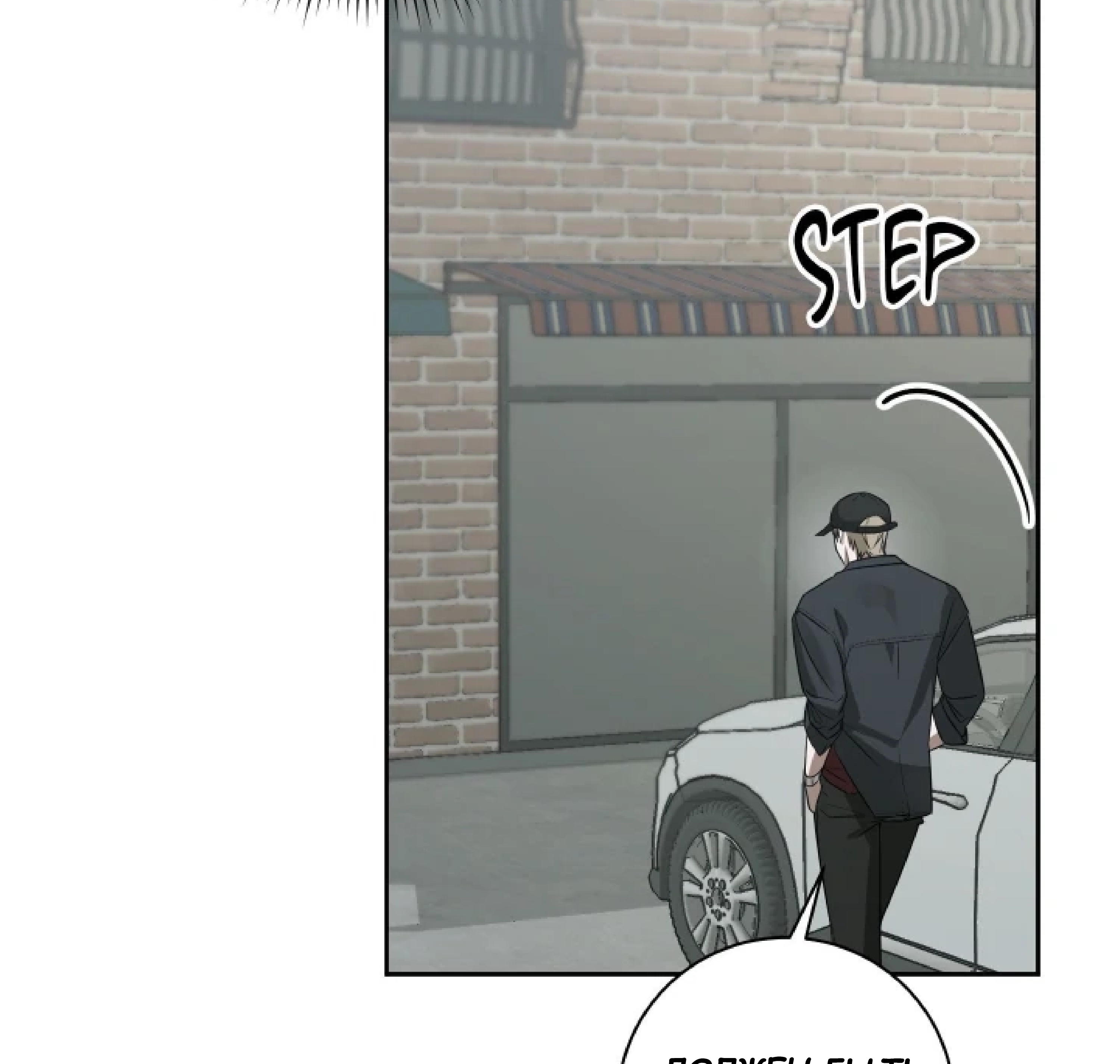 Манга Сад в трущобах - Глава 10 Страница 25