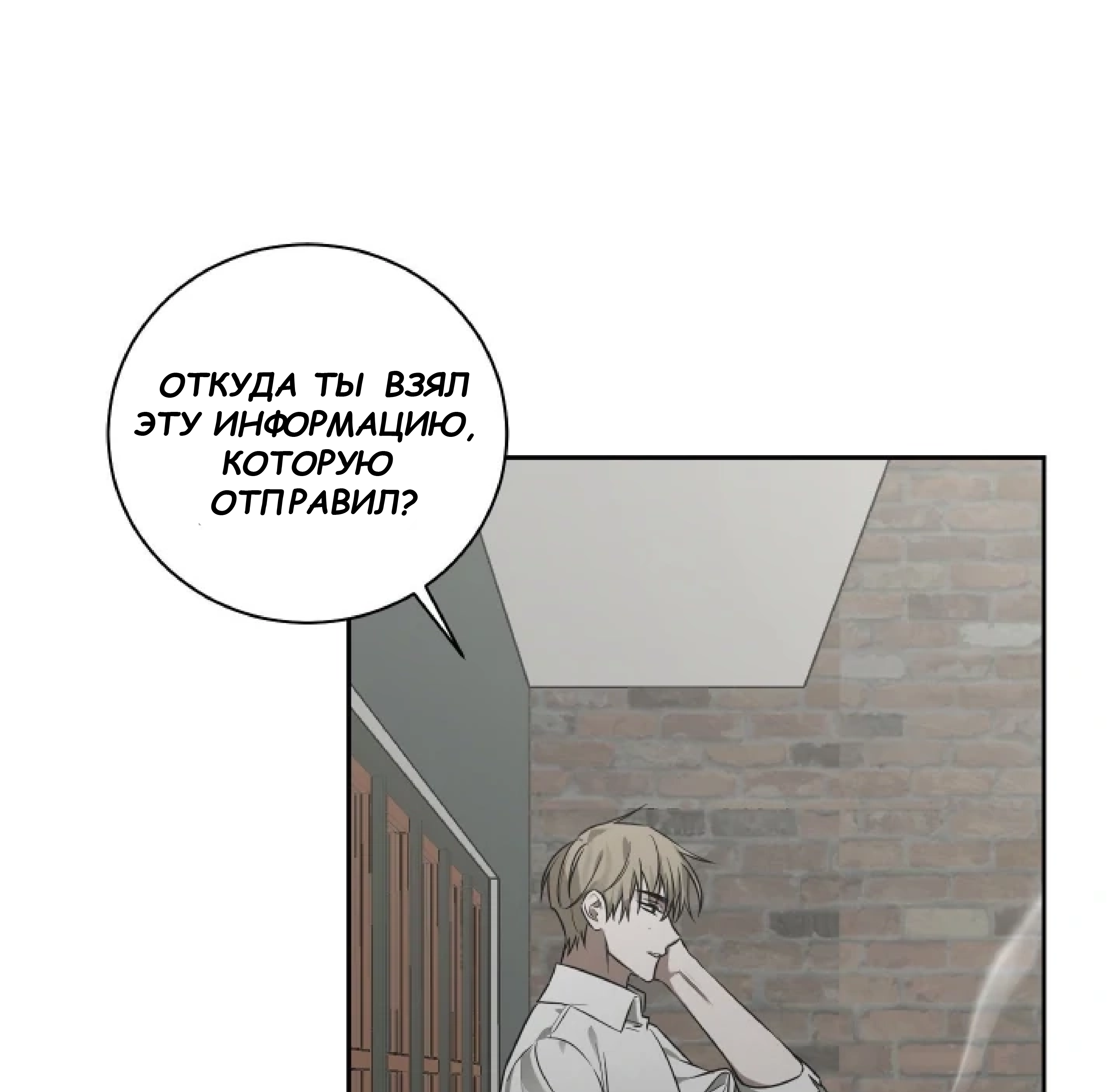 Манга Сад в трущобах - Глава 10 Страница 18