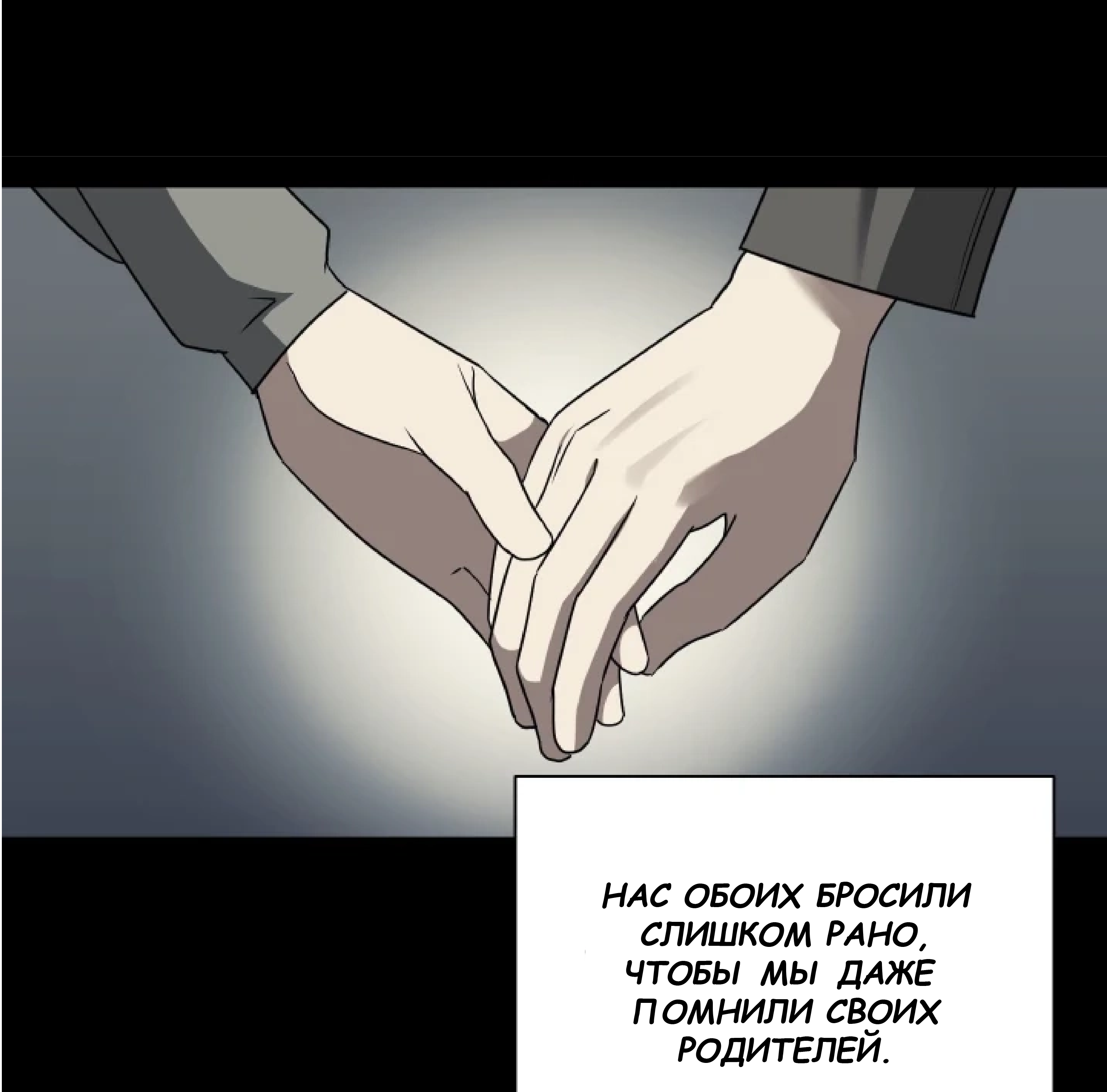 Манга Сад в трущобах - Глава 10 Страница 102