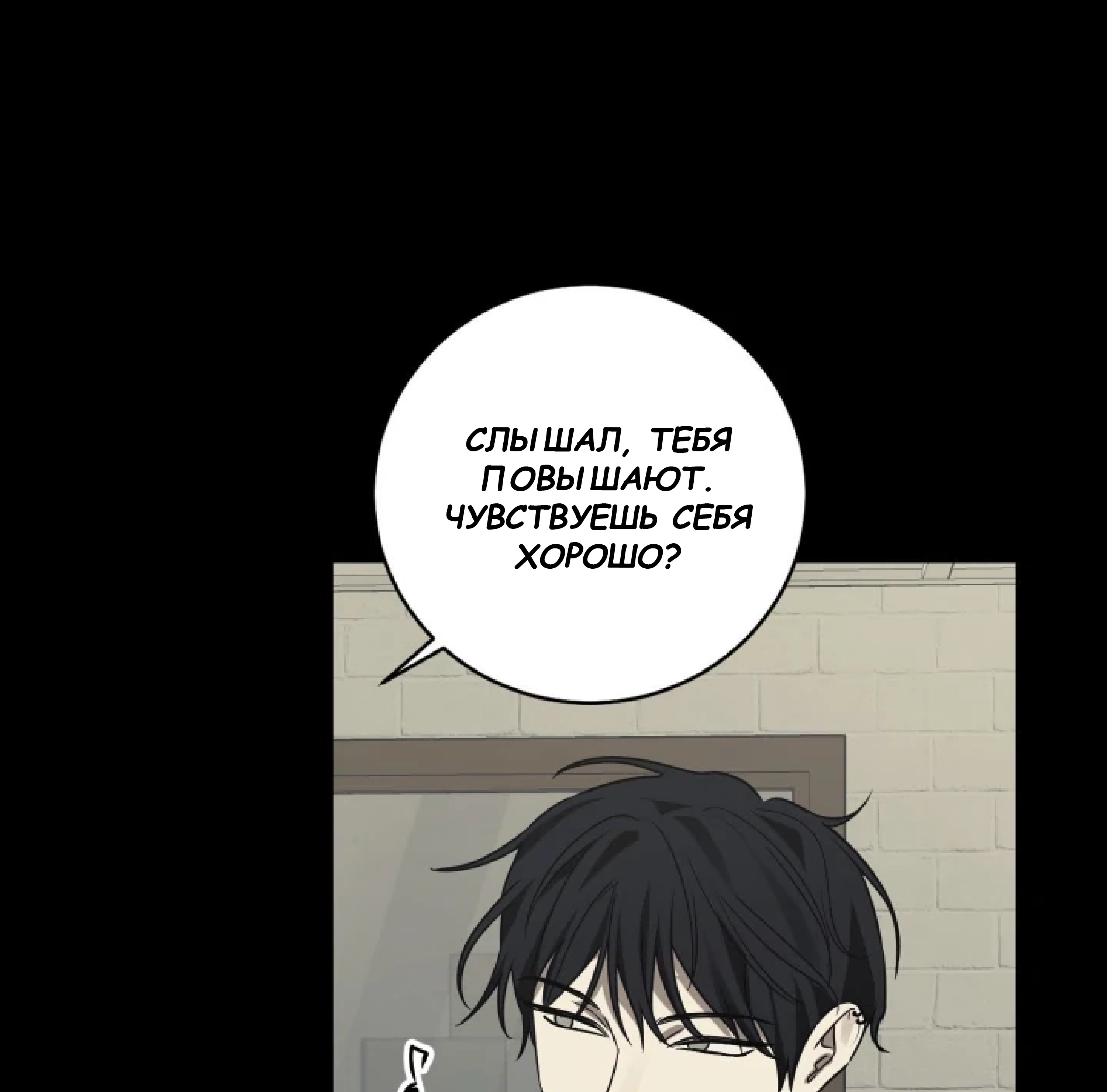 Манга Сад в трущобах - Глава 10 Страница 85