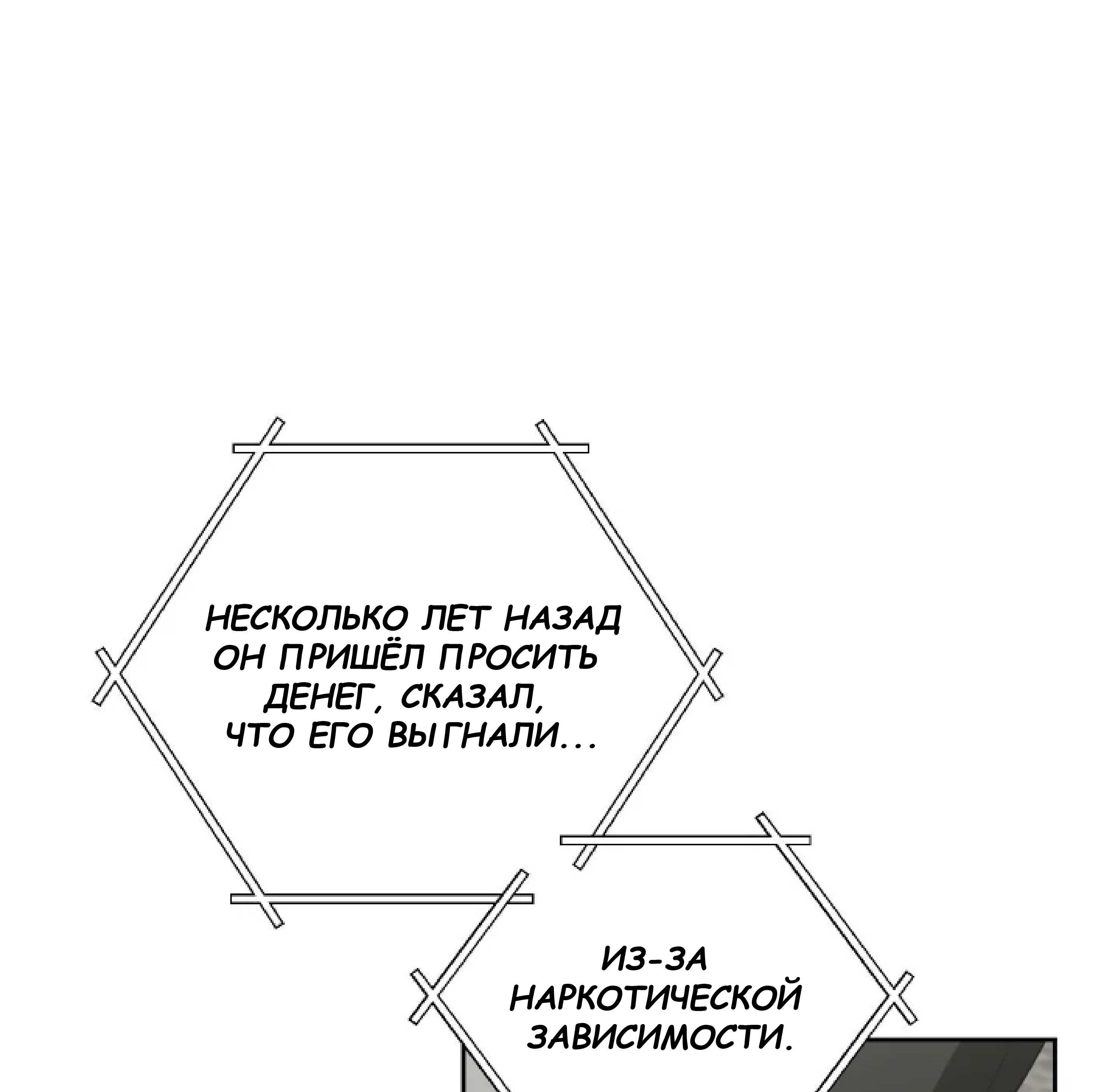 Манга Сад в трущобах - Глава 10 Страница 9
